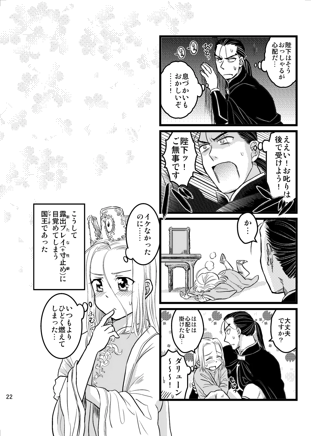 หน้า 23