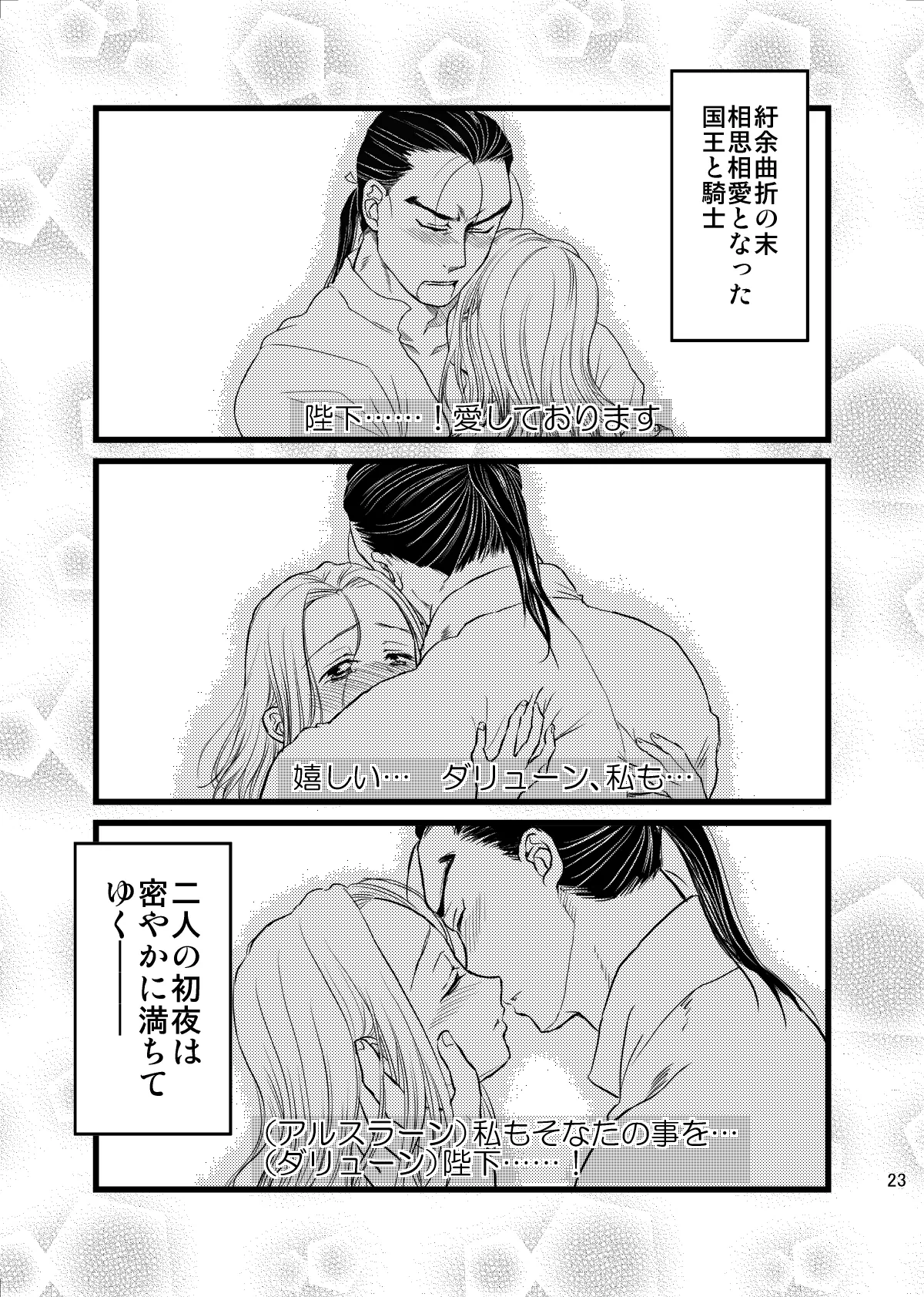 หน้า 24
