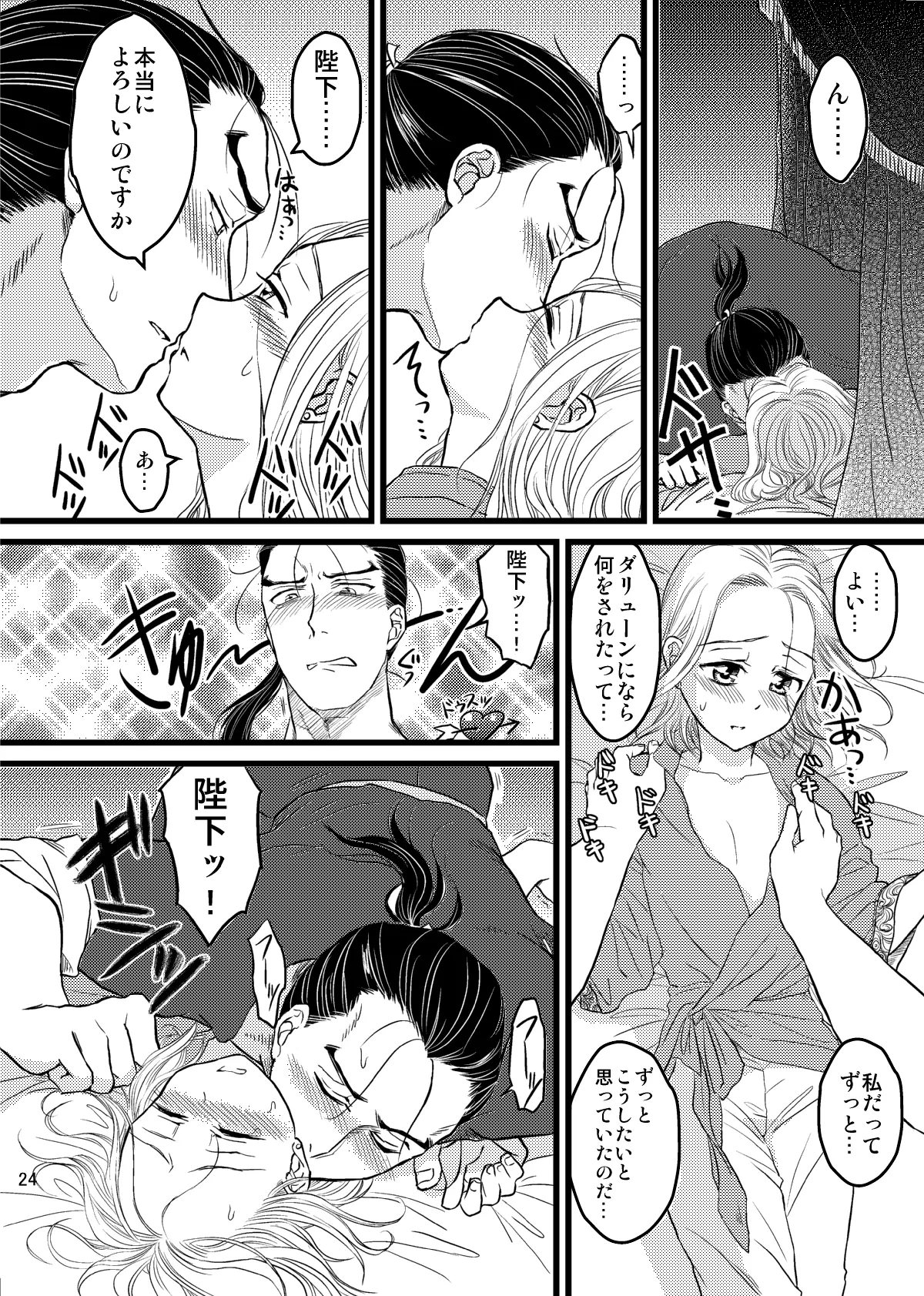 หน้า 25