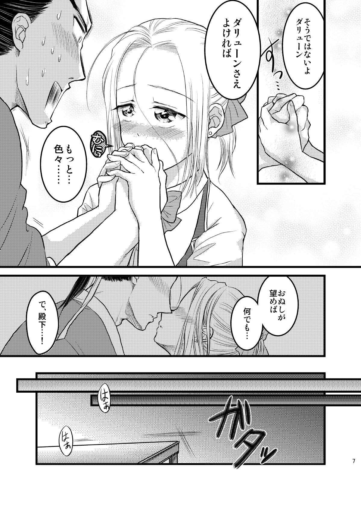 หน้า 8