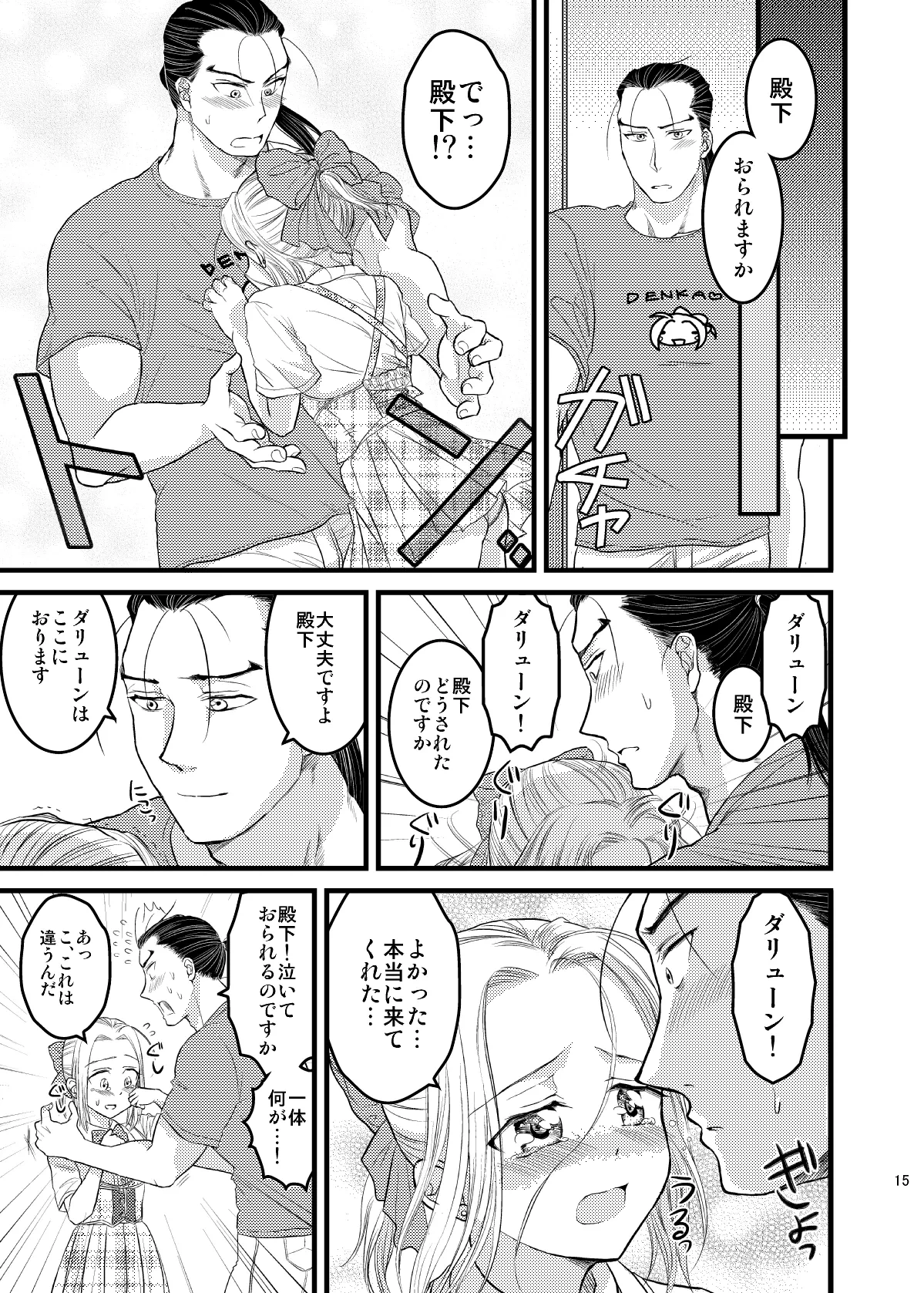 หน้า 16