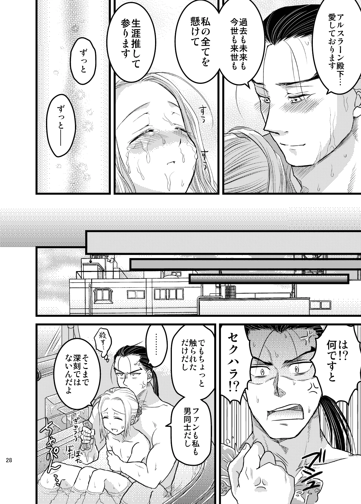 หน้า 29