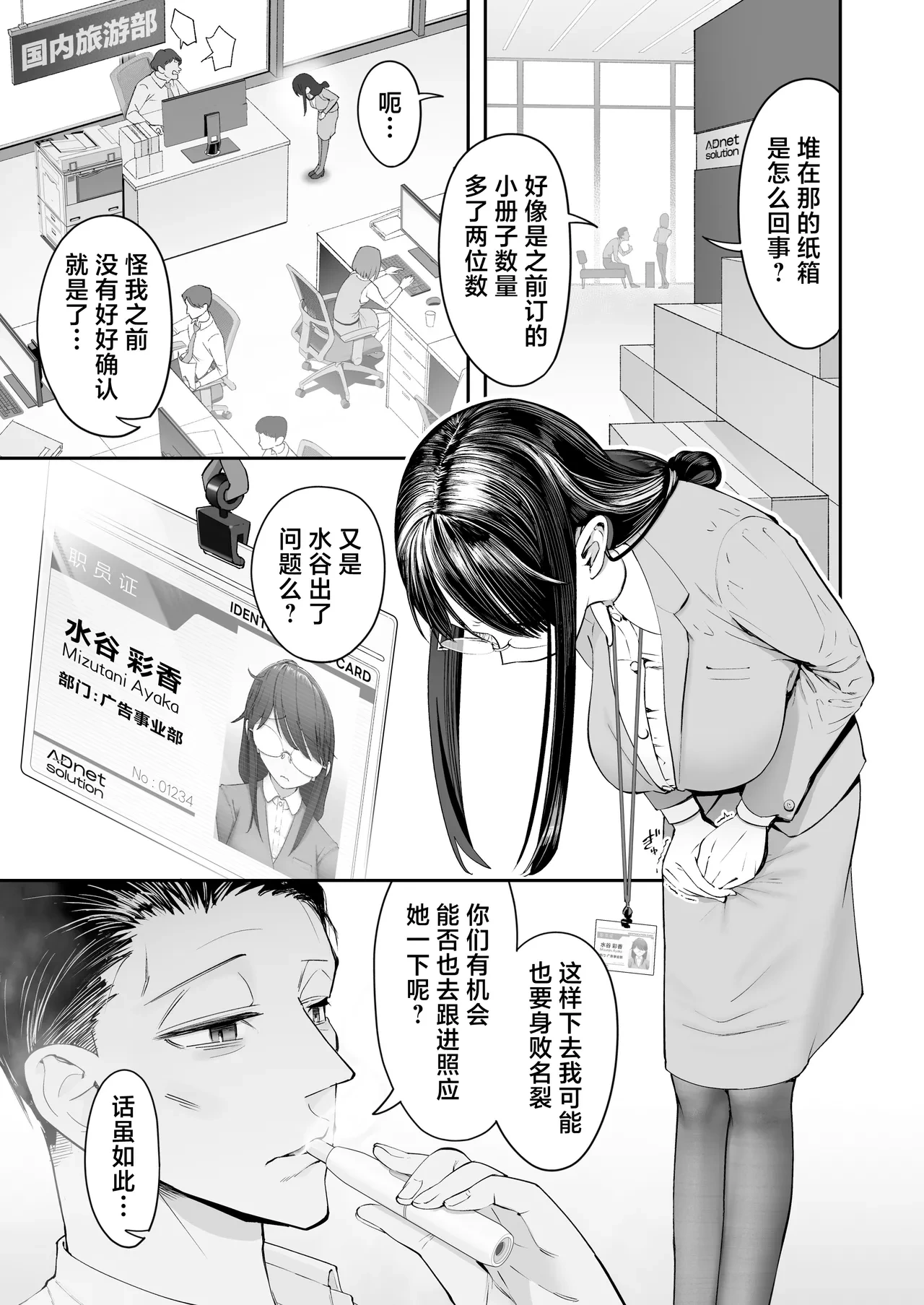 หน้า 3