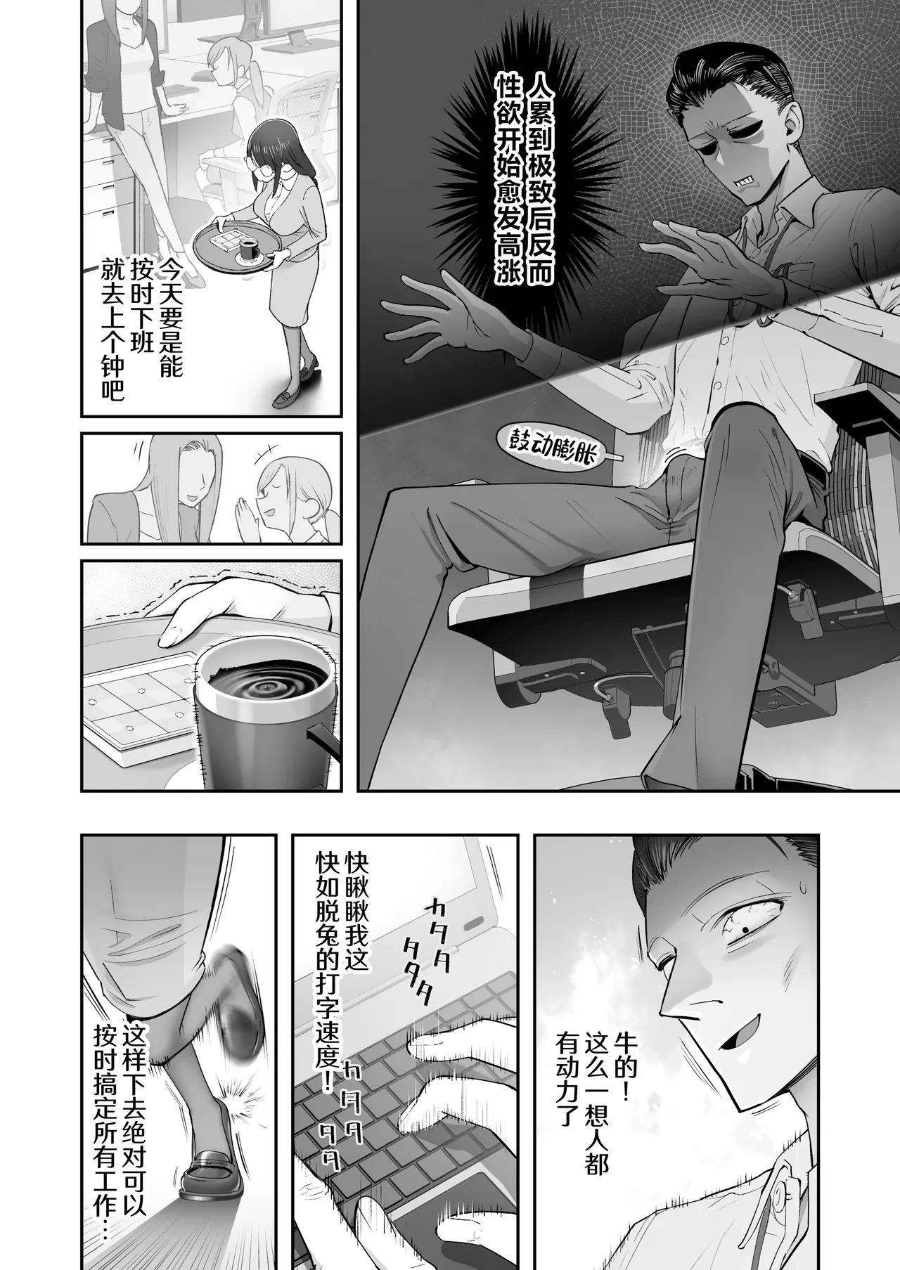 หน้า 6