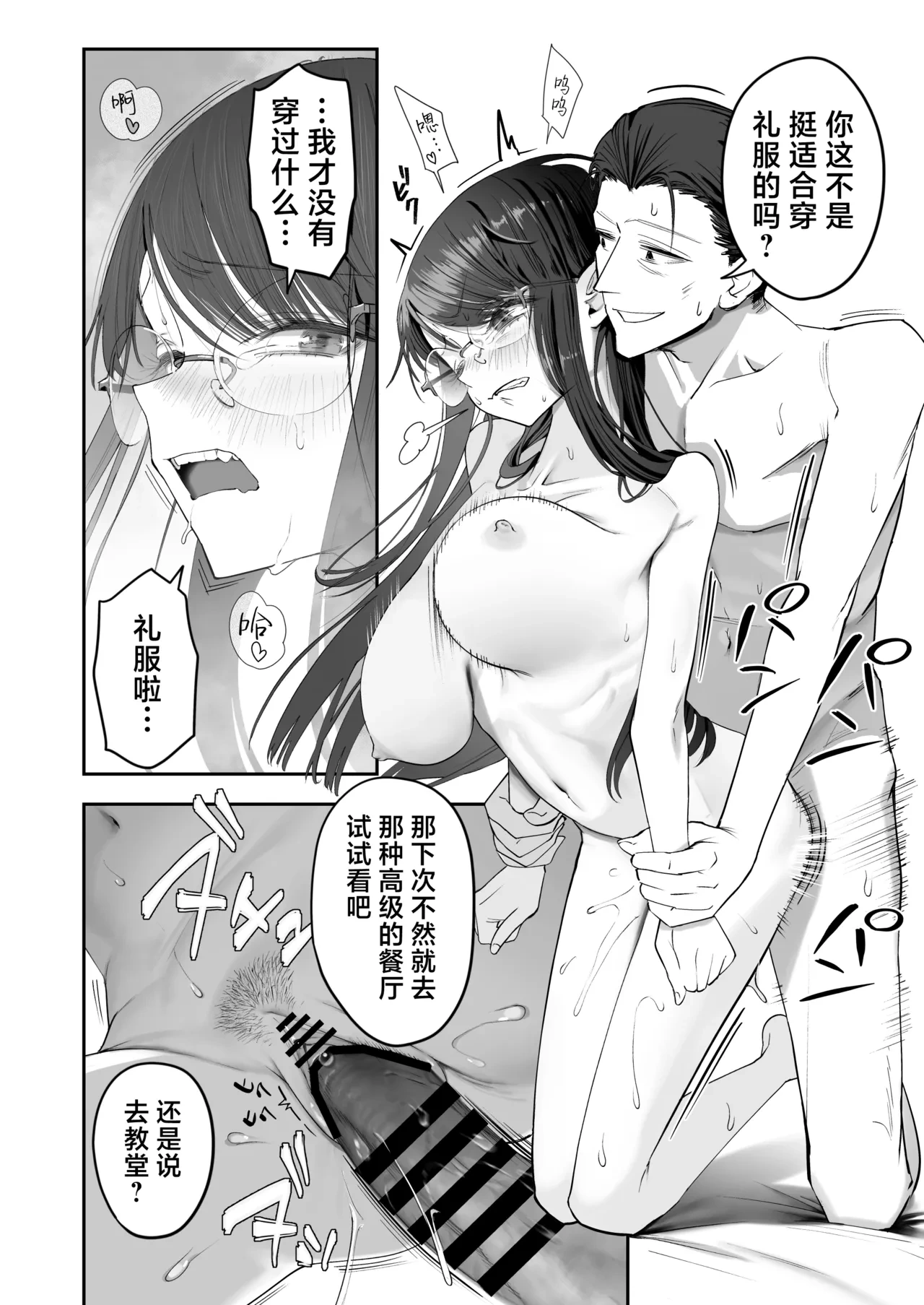 หน้า 54
