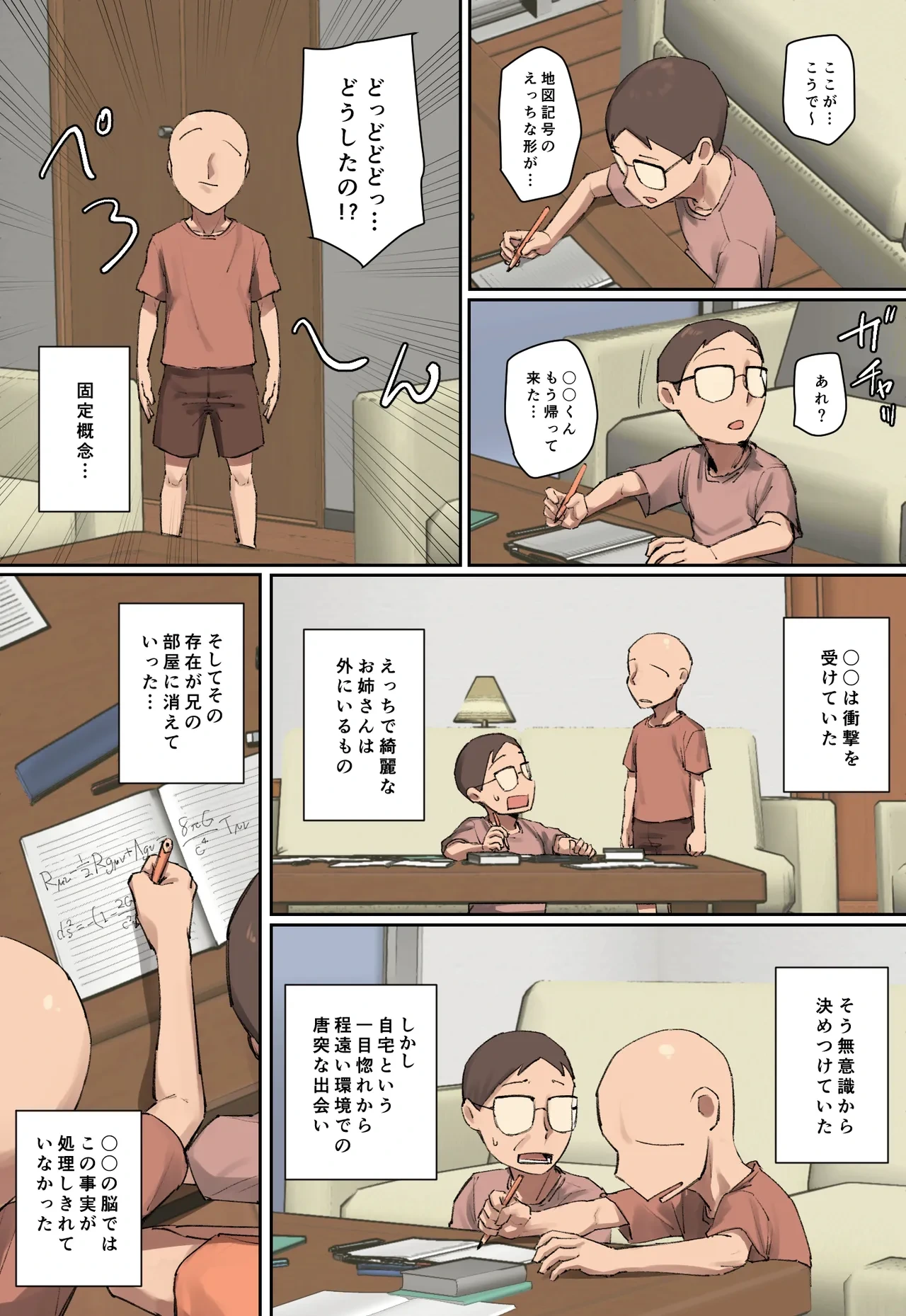 หน้า 6