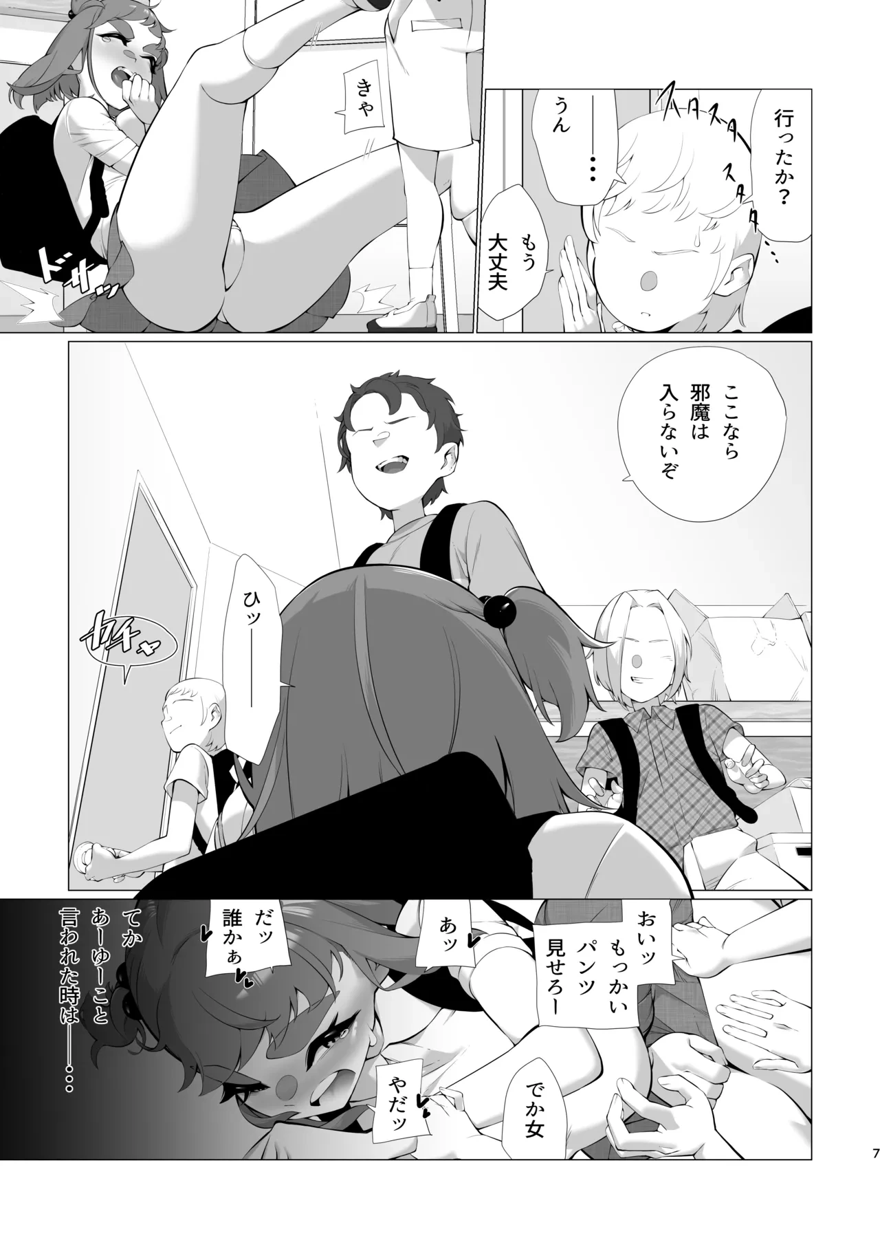 หน้า 6