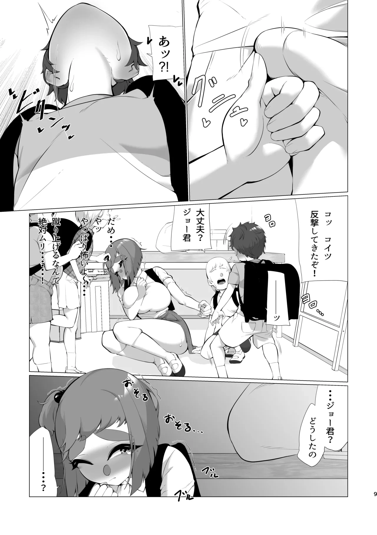 หน้า 8