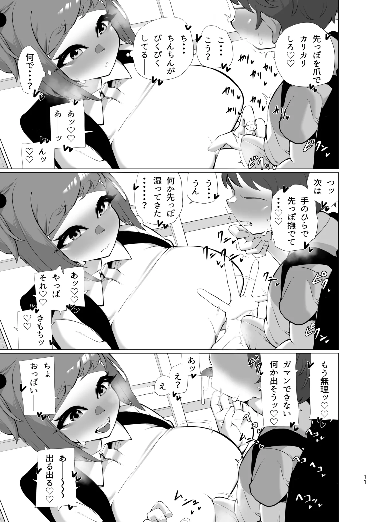 หน้า 10