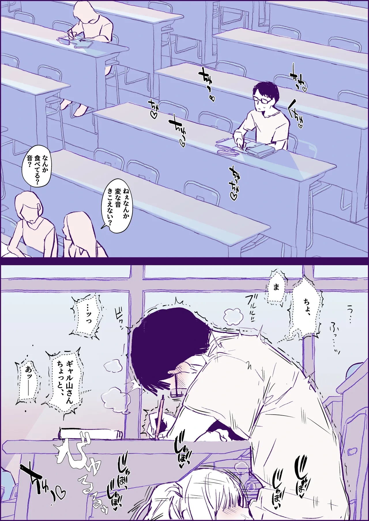 [Poriuretan] Itazura Gal