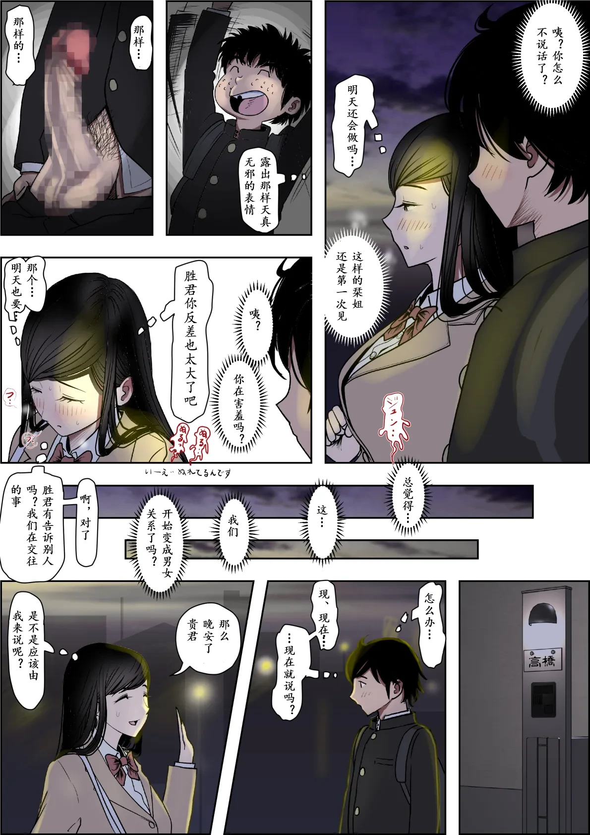 หน้า 99