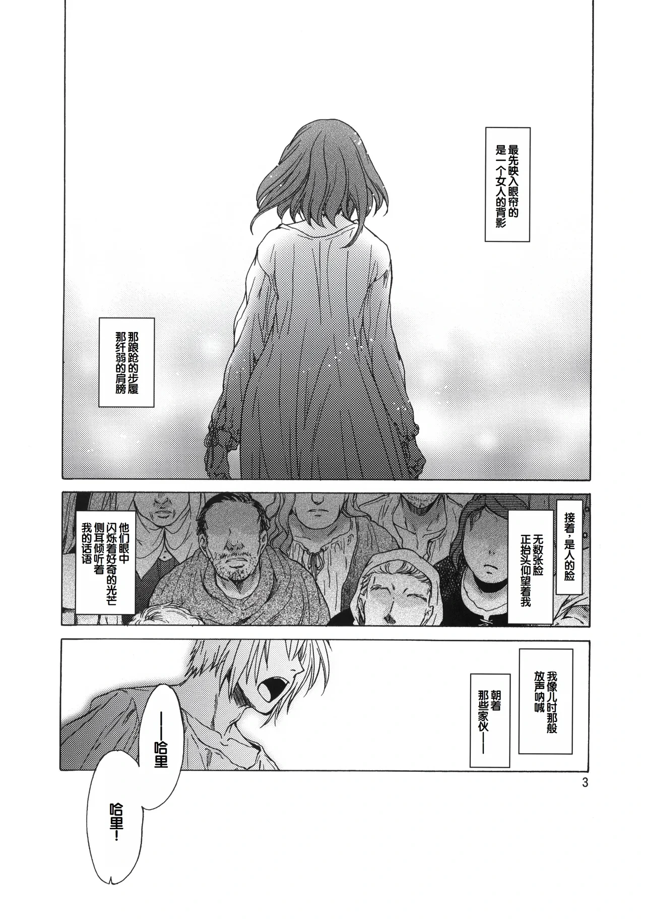 (C81) [Toko-ya (HEIZO, Kitoen)] Saint Foire Festival 6 Mabel [Chinese]