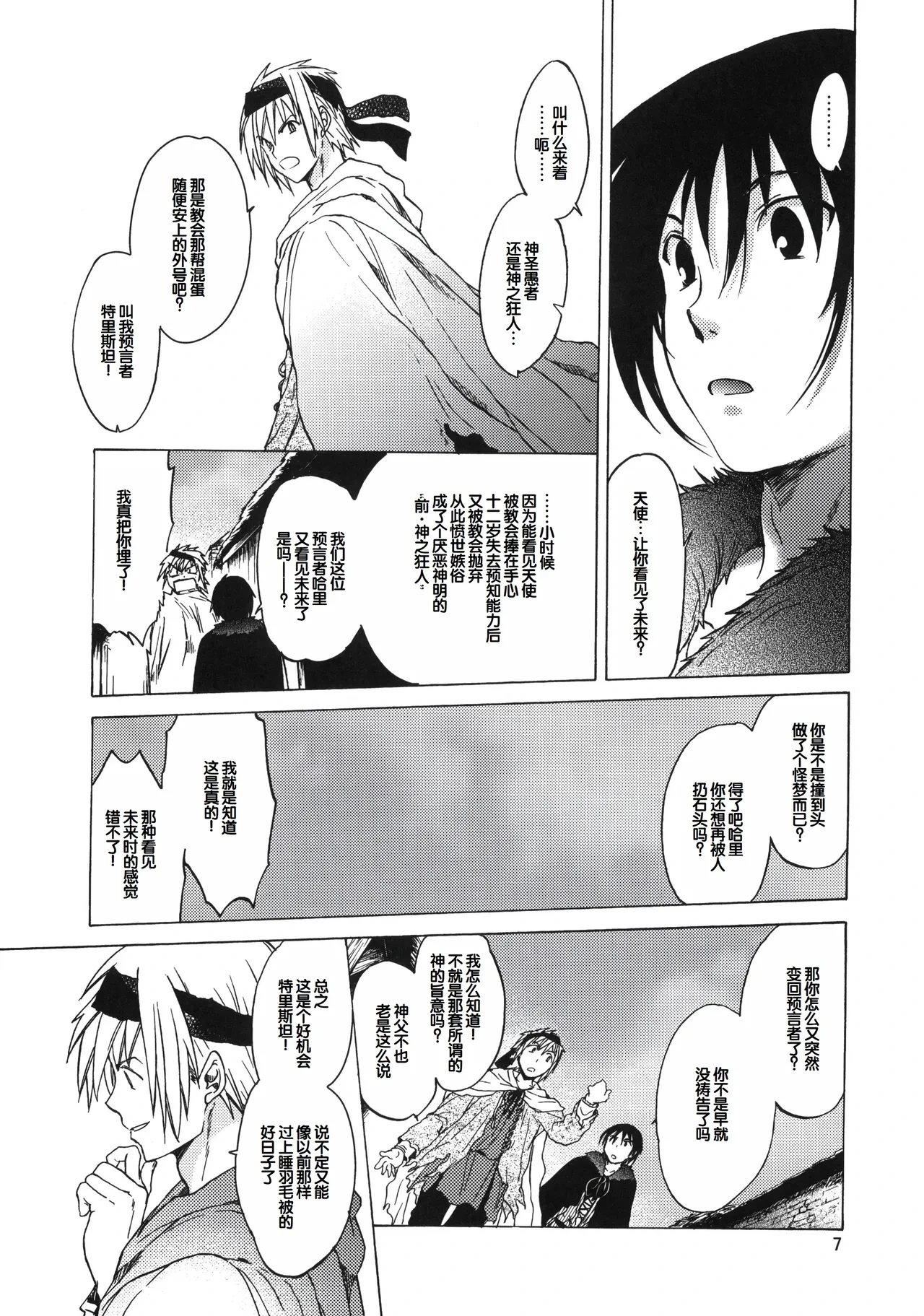 หน้า 6