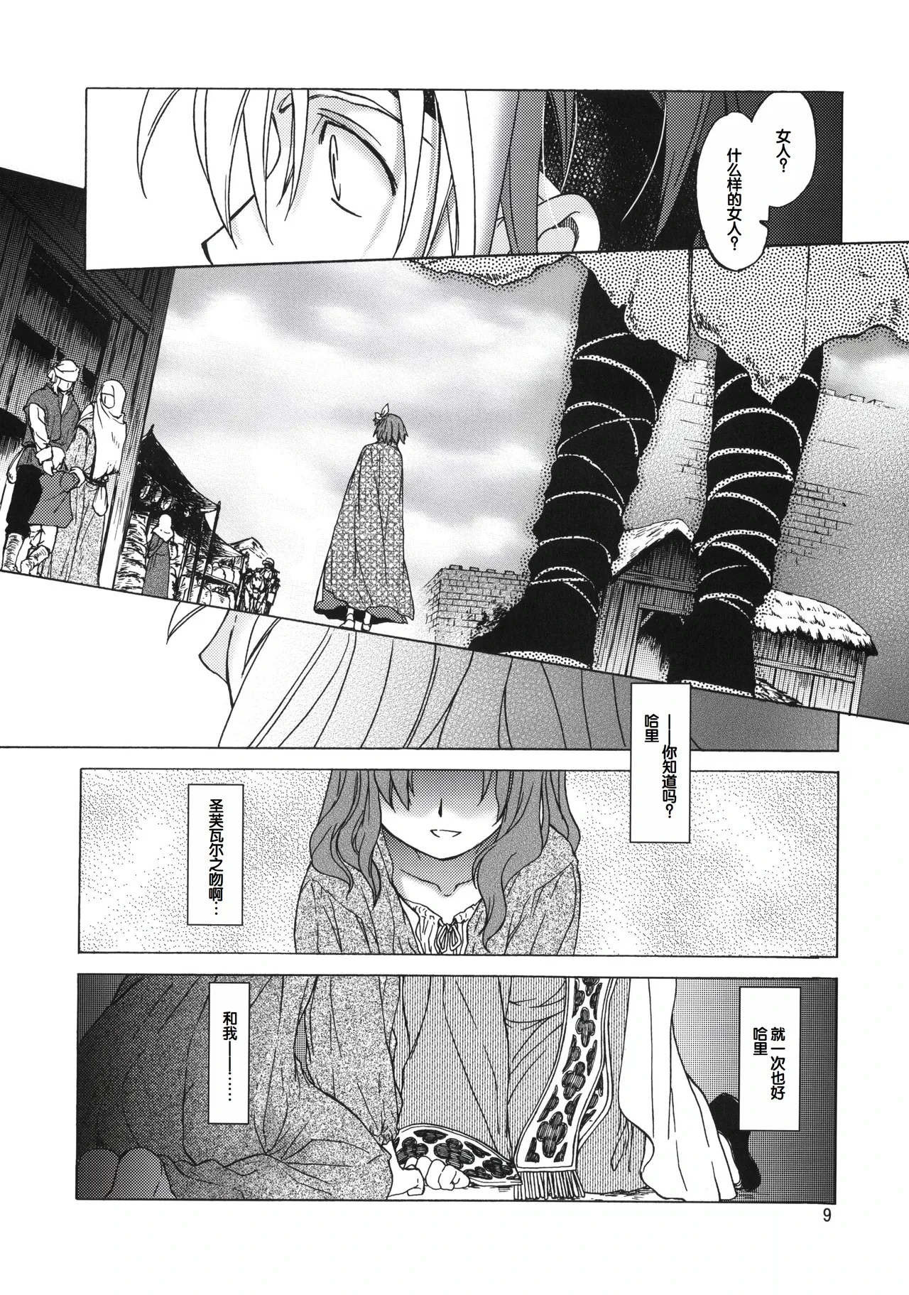 หน้า 8