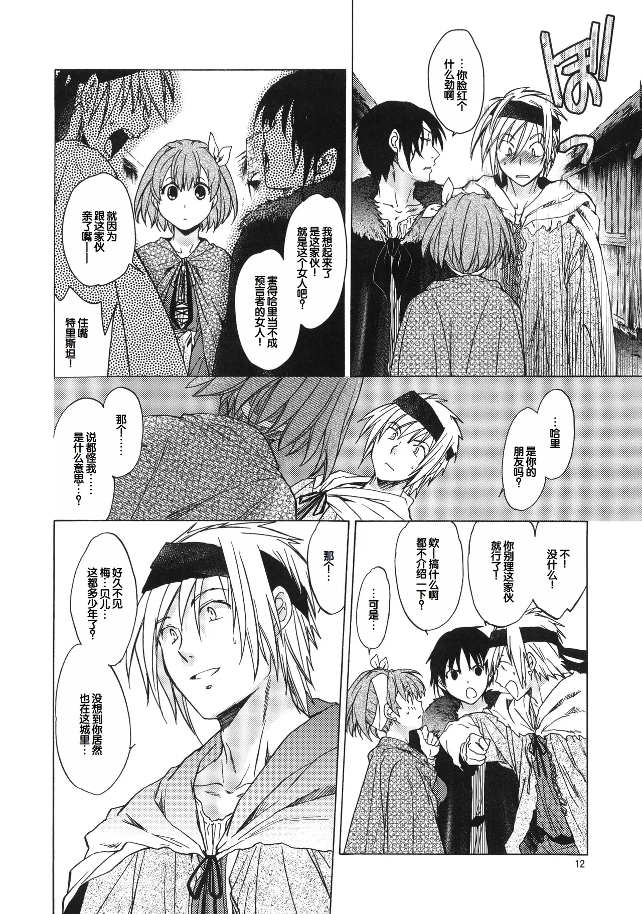หน้า 11