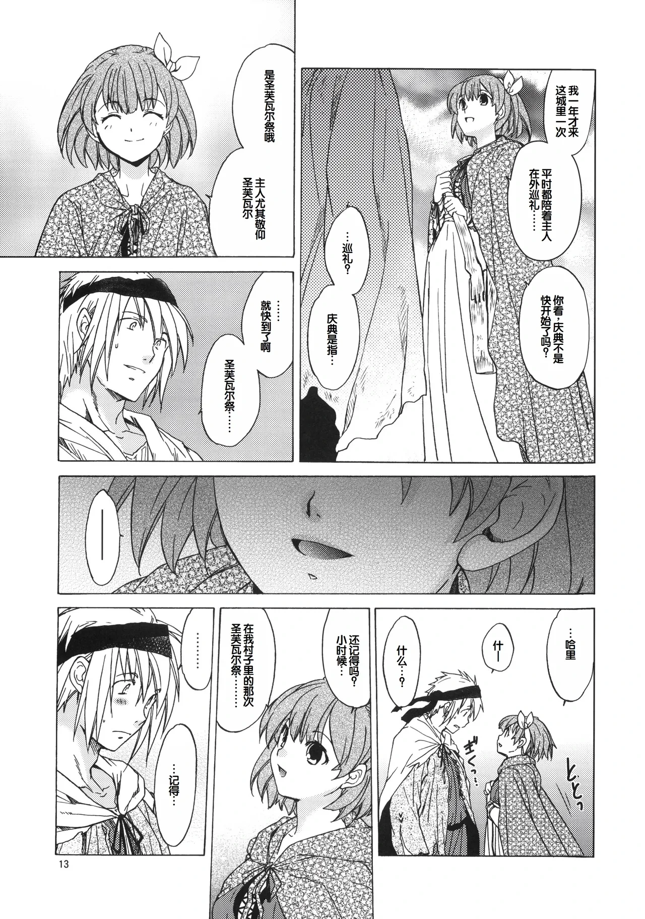 หน้า 12