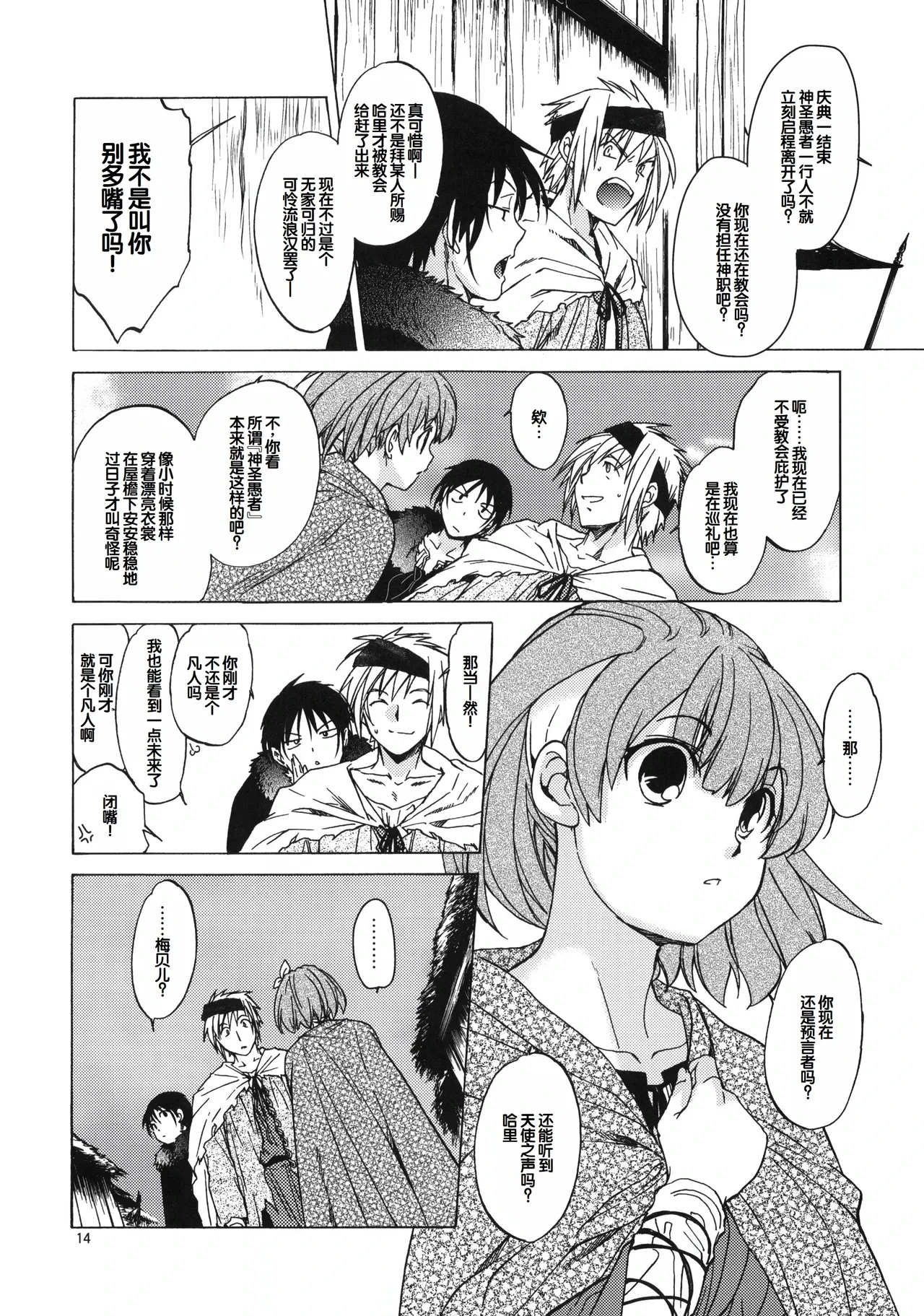 หน้า 13