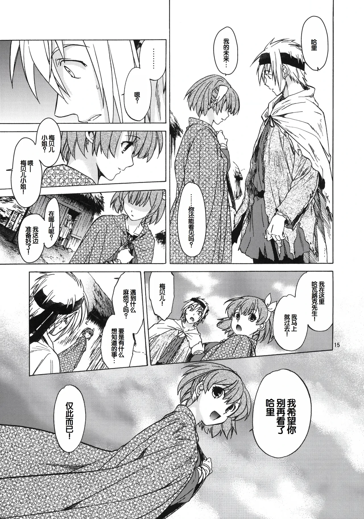 หน้า 14