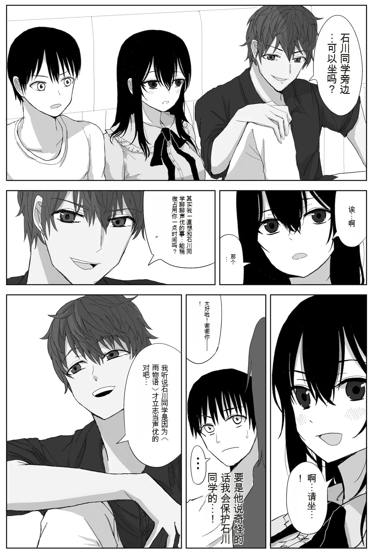 หน้า 8