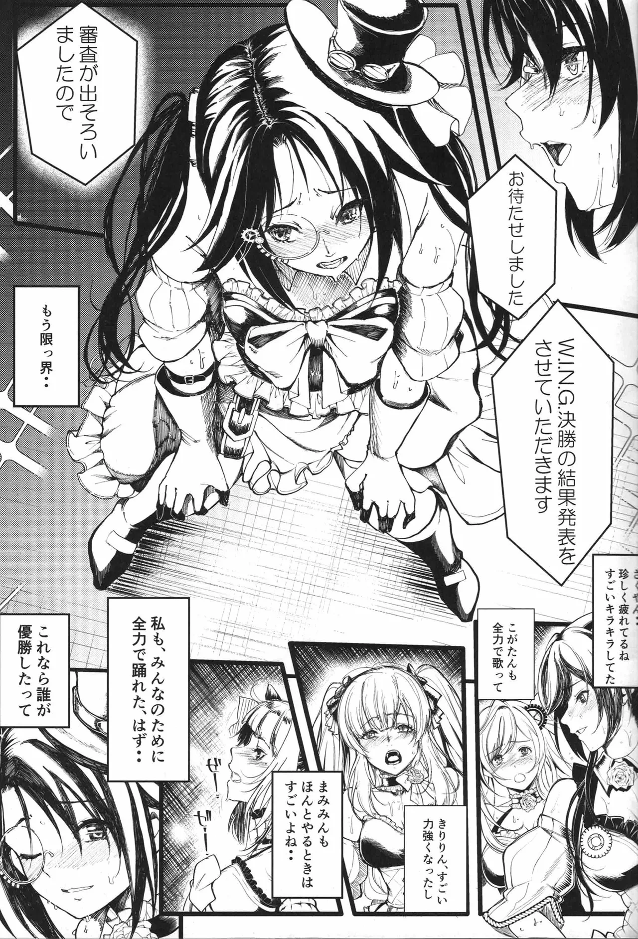 (C96) [Machida Cherry Boys (Kurosawa)] Mitsumine to P-tan no Shimeppoi Hon (THE IDOLM@STER: Shiny Colors)