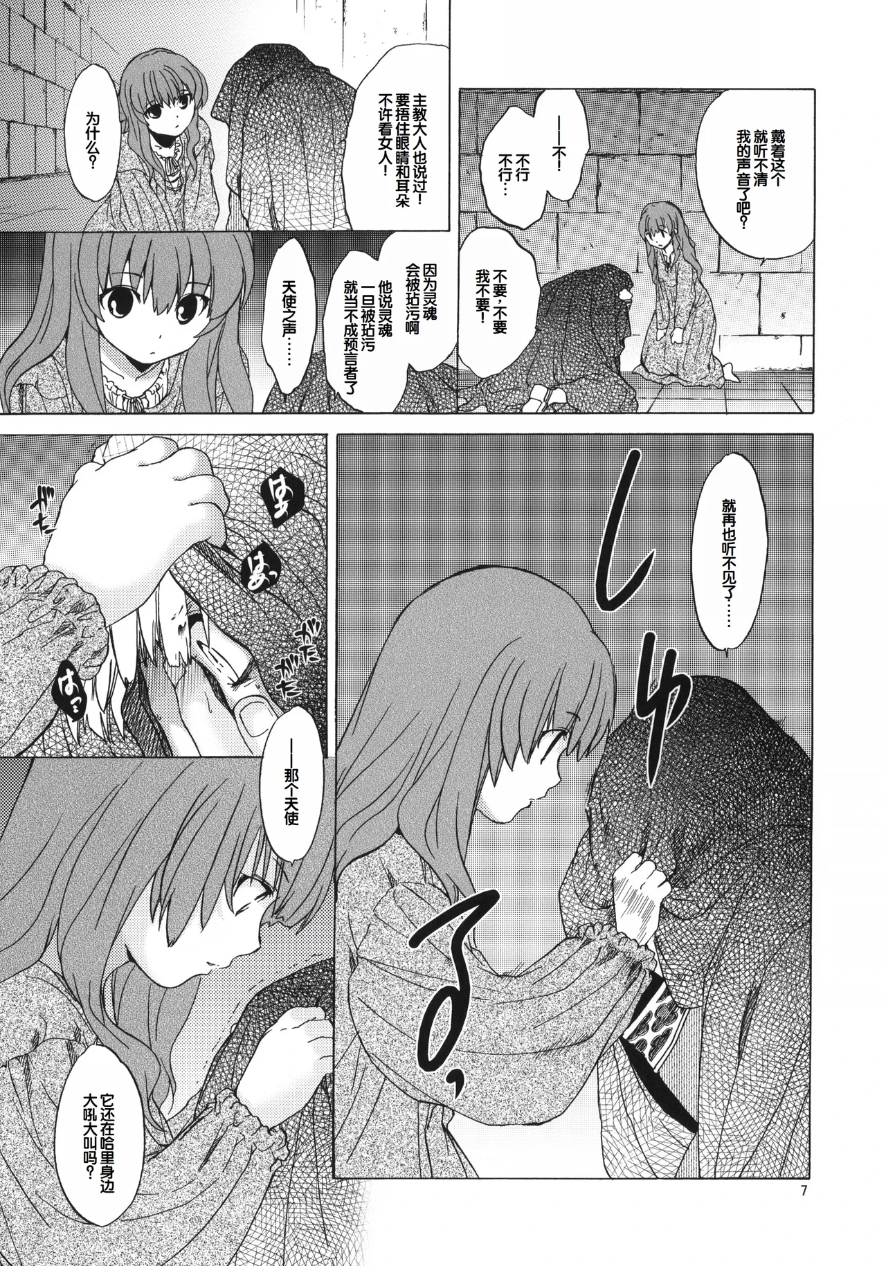 หน้า 6