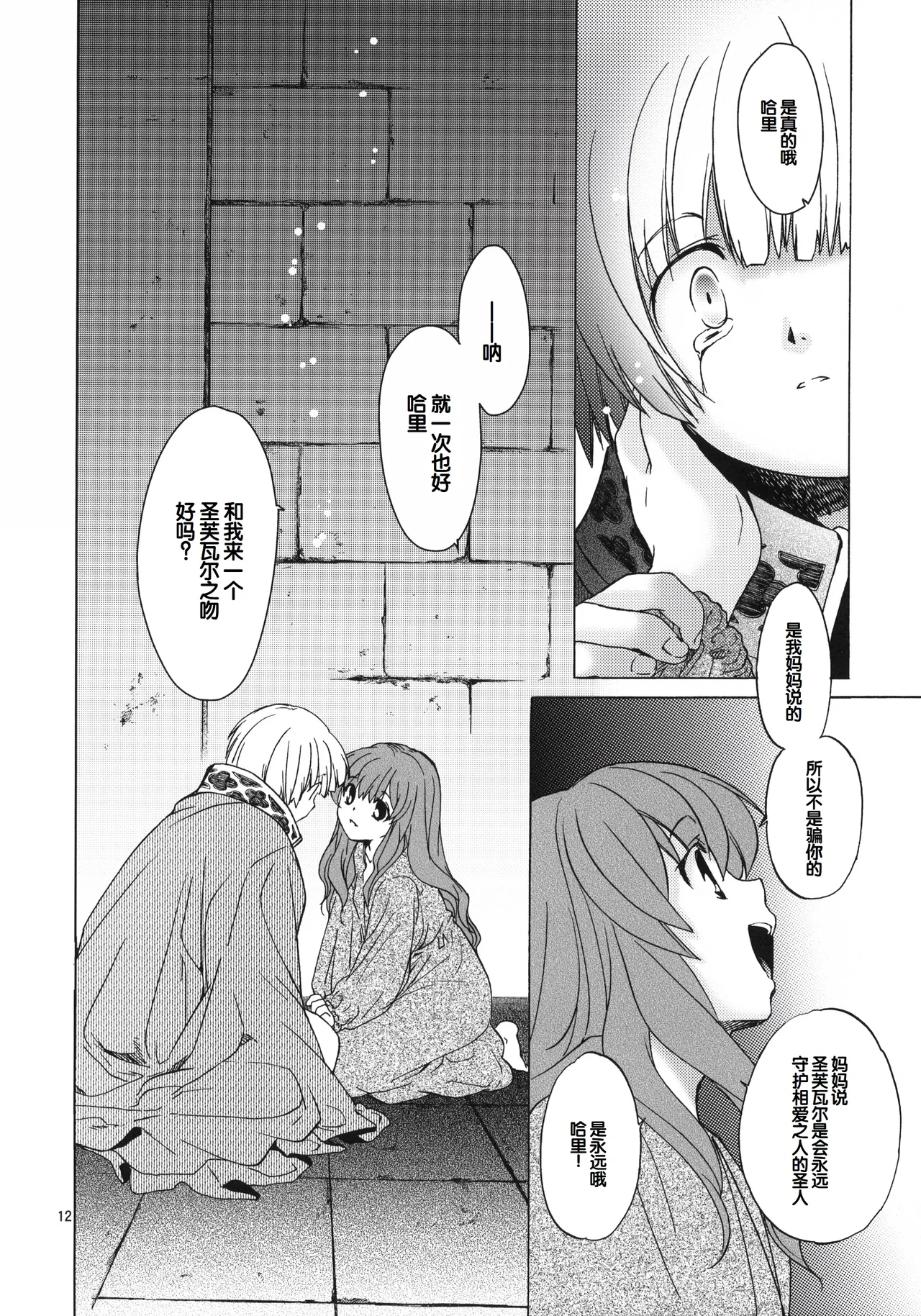 หน้า 11