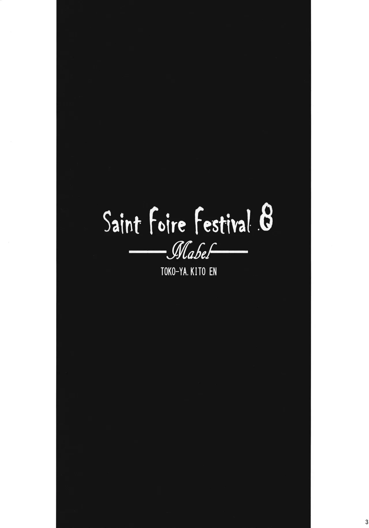 (COMITIA100) [Toko-ya (HEIZO, Kitoen)] Saint Foire Festival 8 Mabel + Paper (Original) [Chinese]