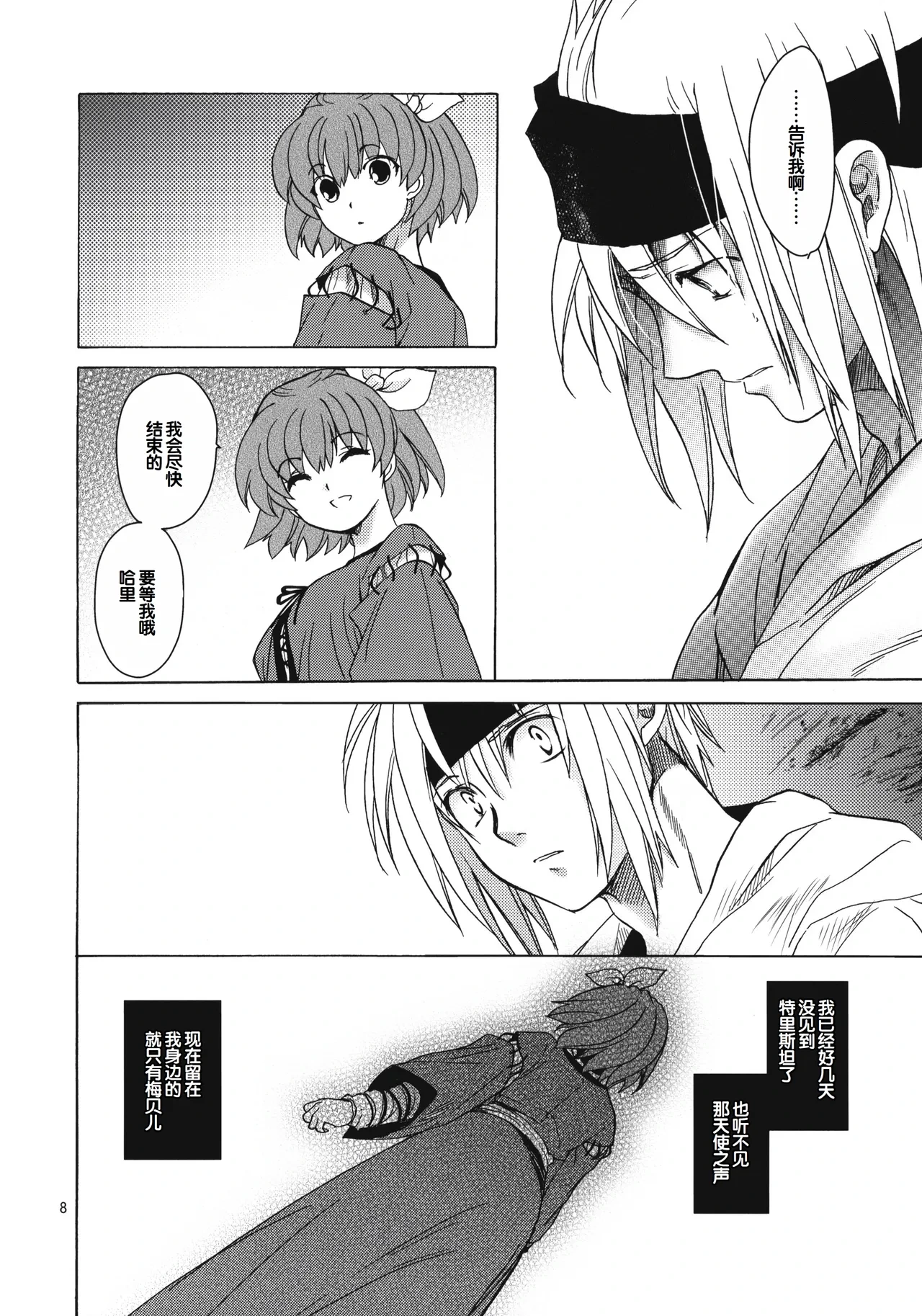 หน้า 7