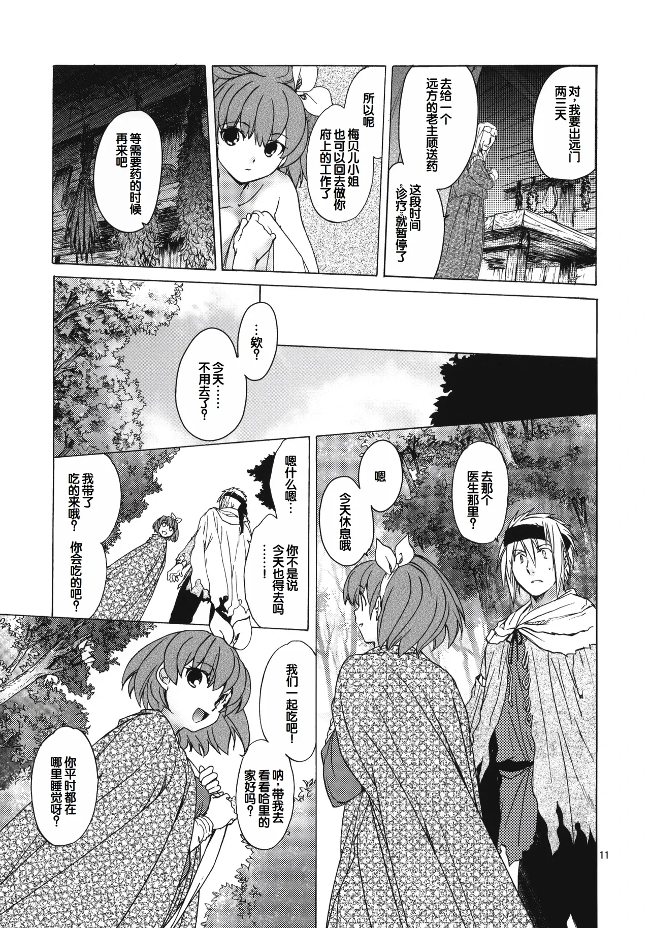 หน้า 10