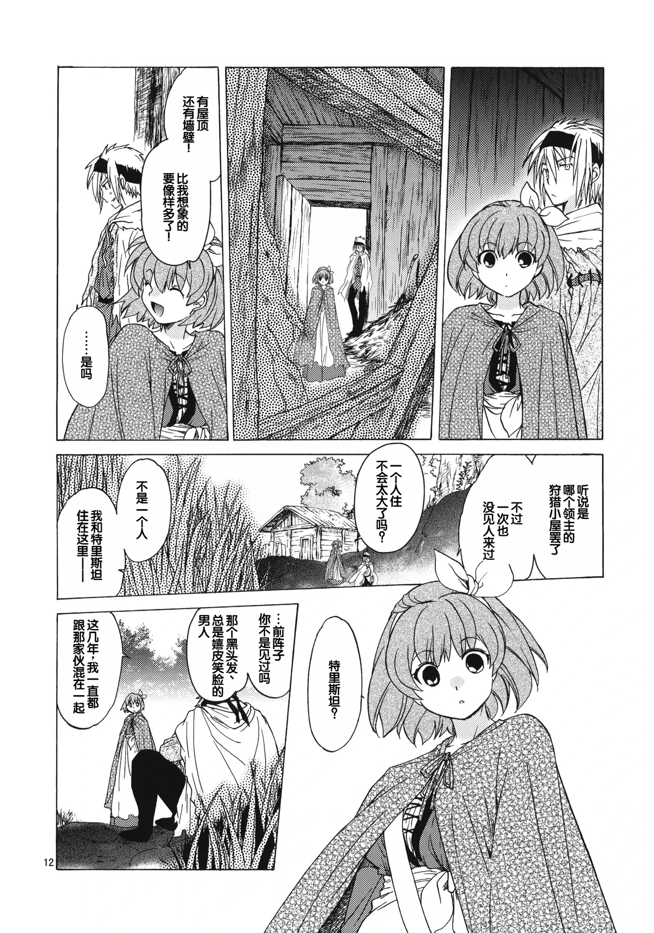 หน้า 11