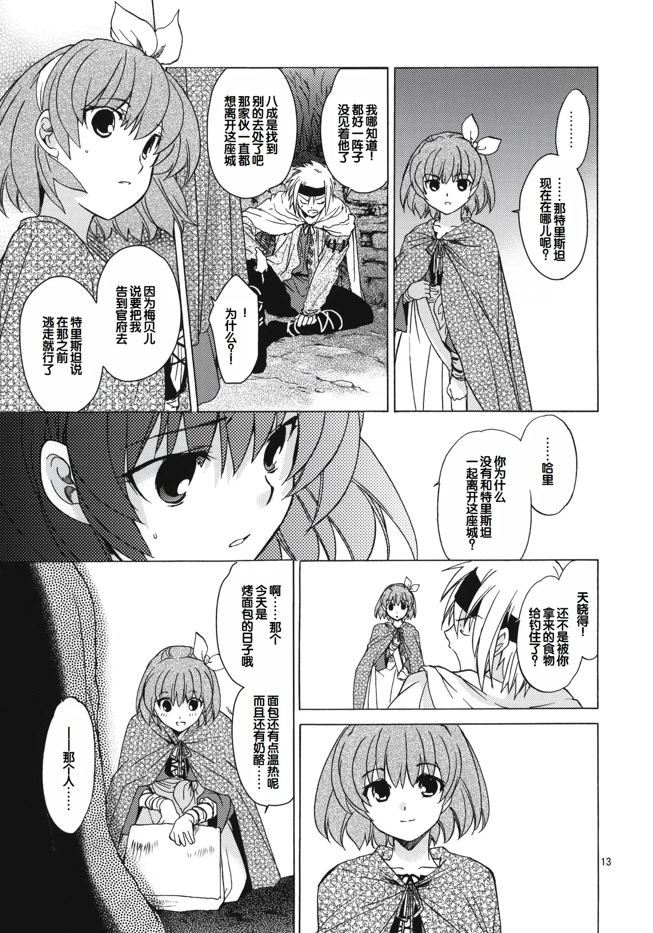 หน้า 12