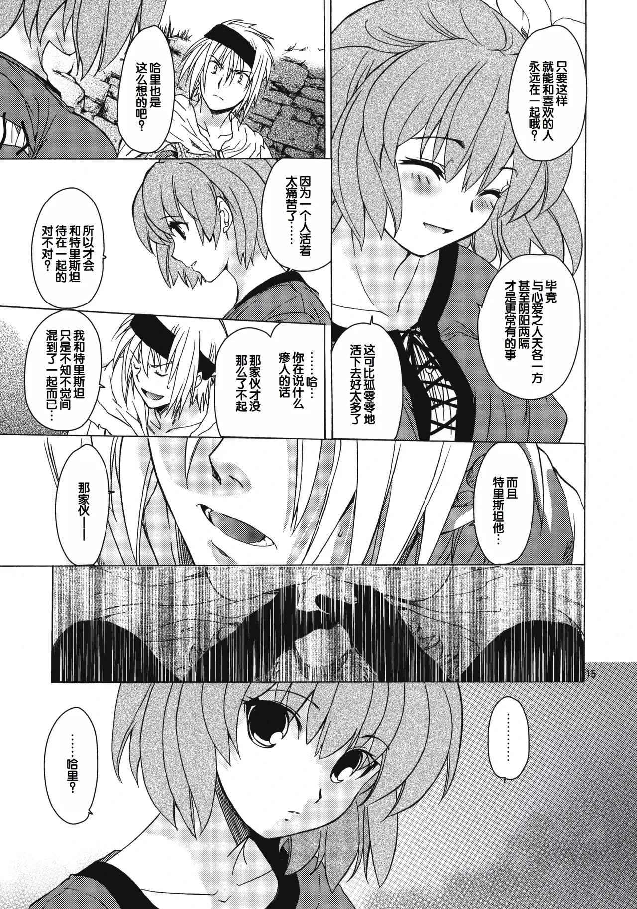 หน้า 14