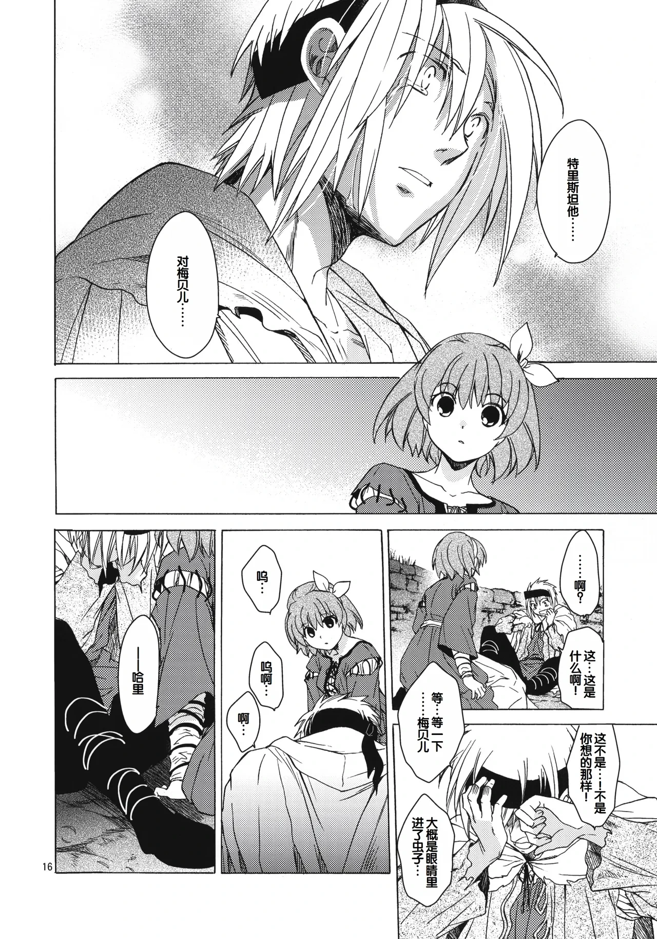หน้า 15