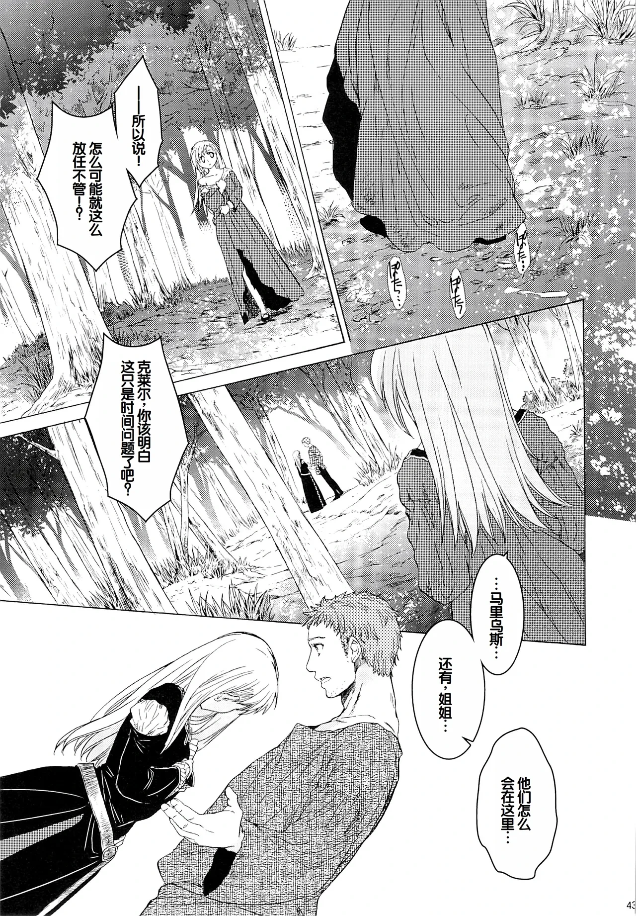 หน้า 42