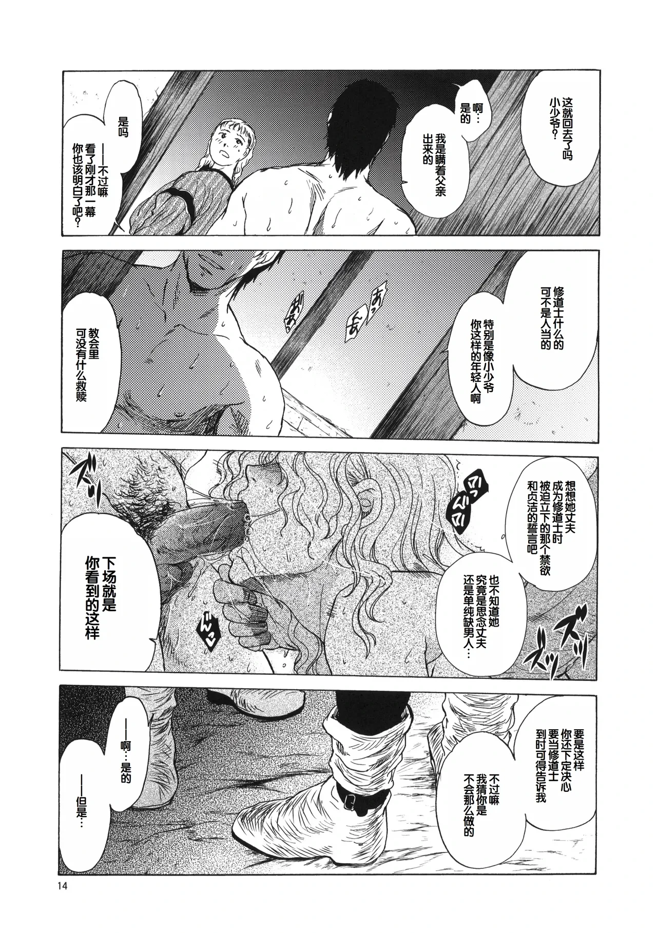 หน้า 13