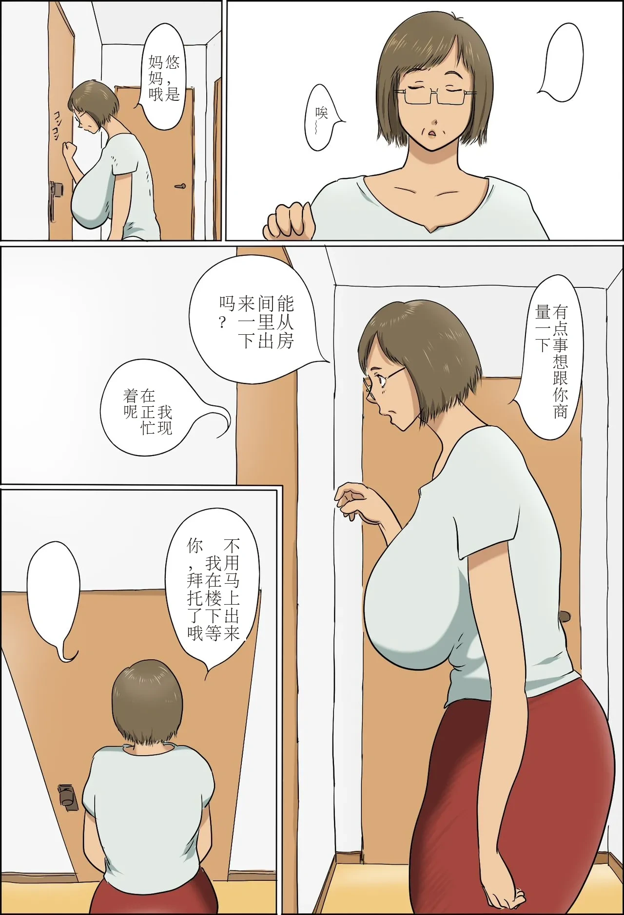 หน้า 2