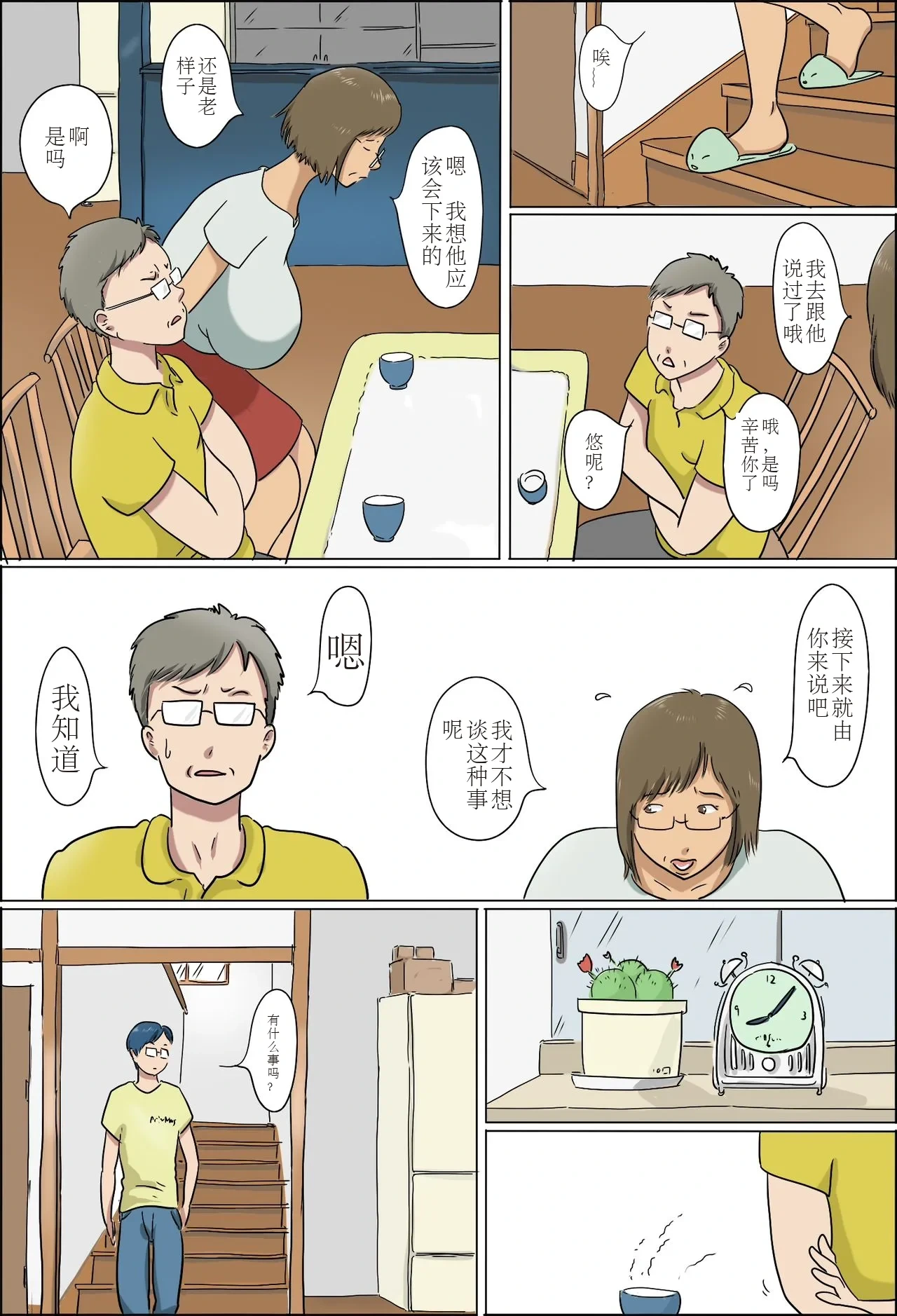 หน้า 3