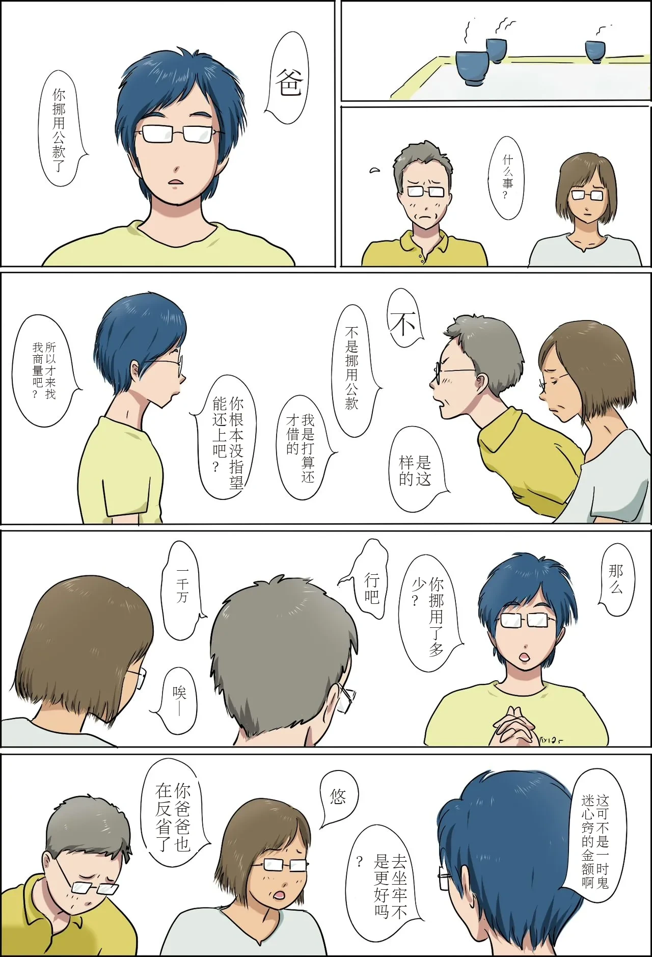 หน้า 4