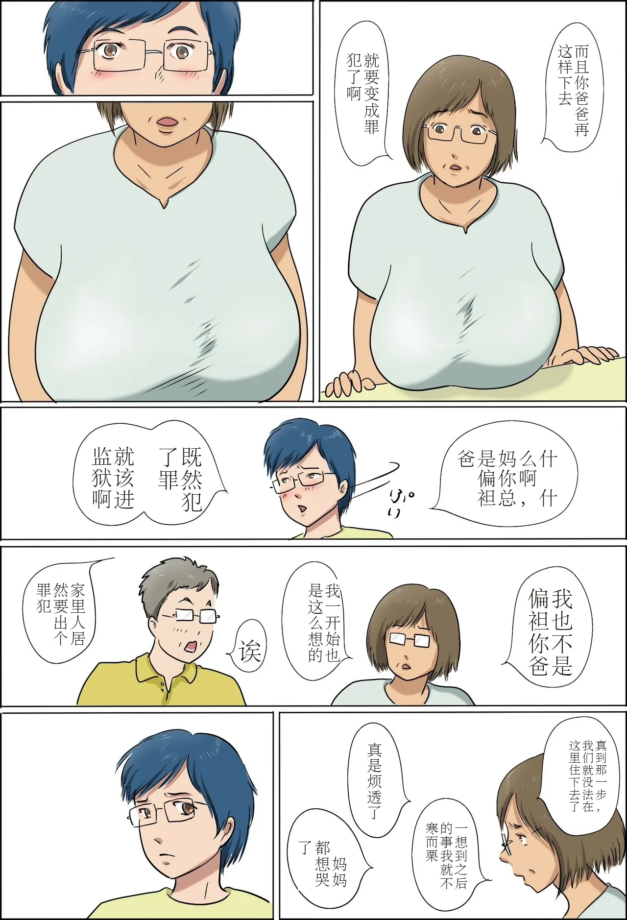 หน้า 5