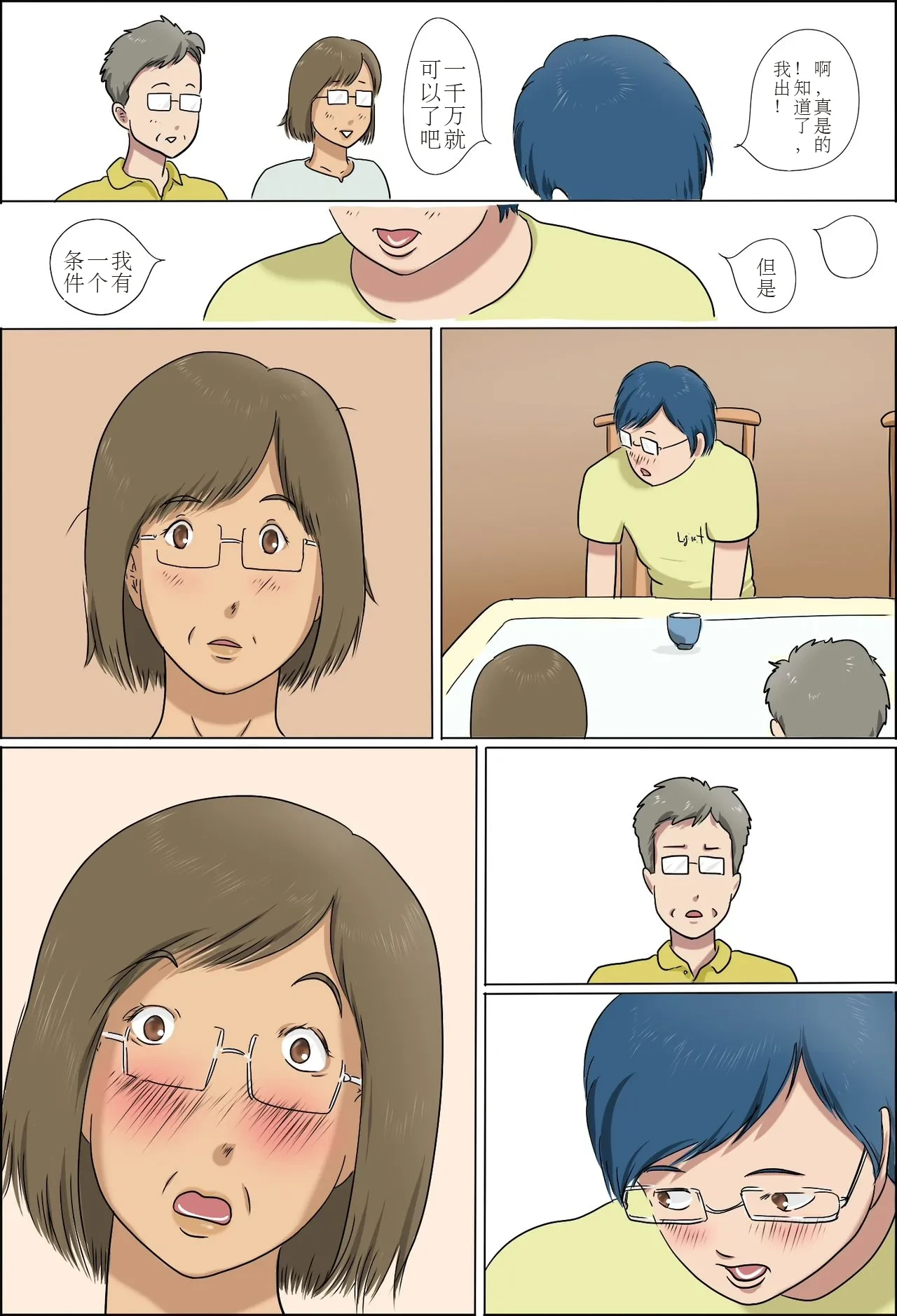 หน้า 6
