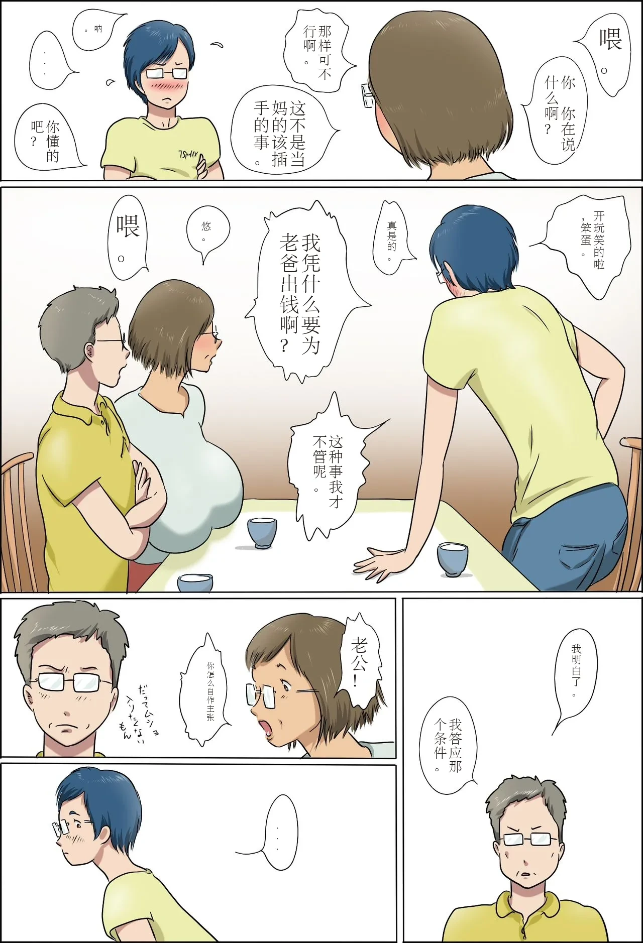 หน้า 7