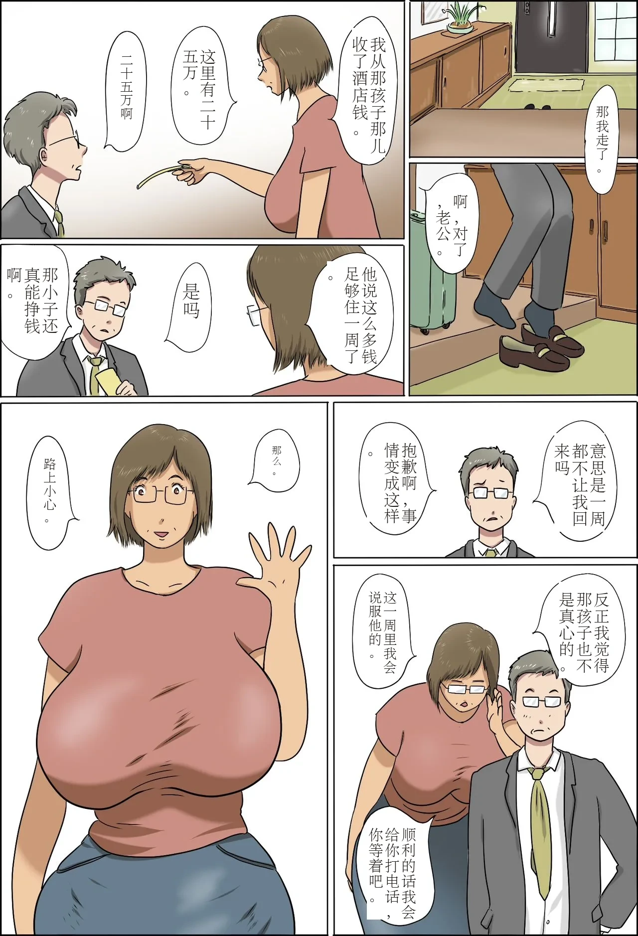 หน้า 8