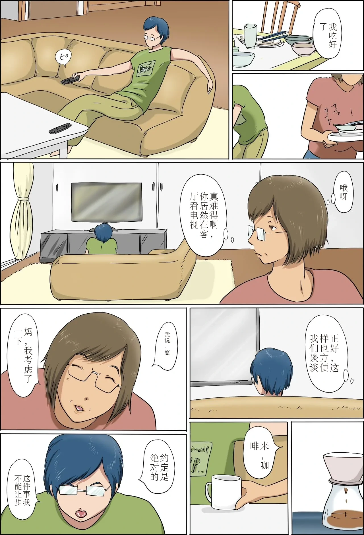 หน้า 10