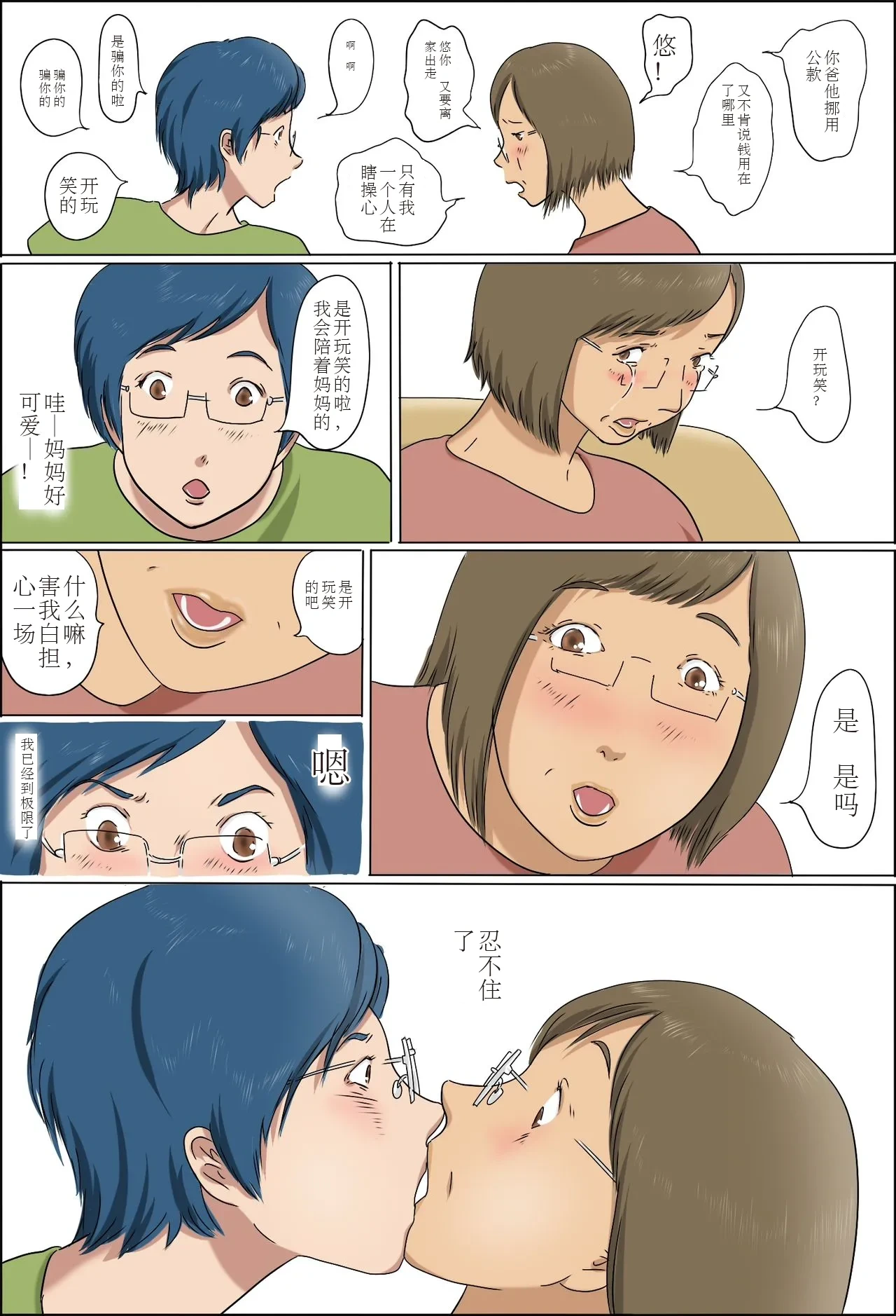 หน้า 12