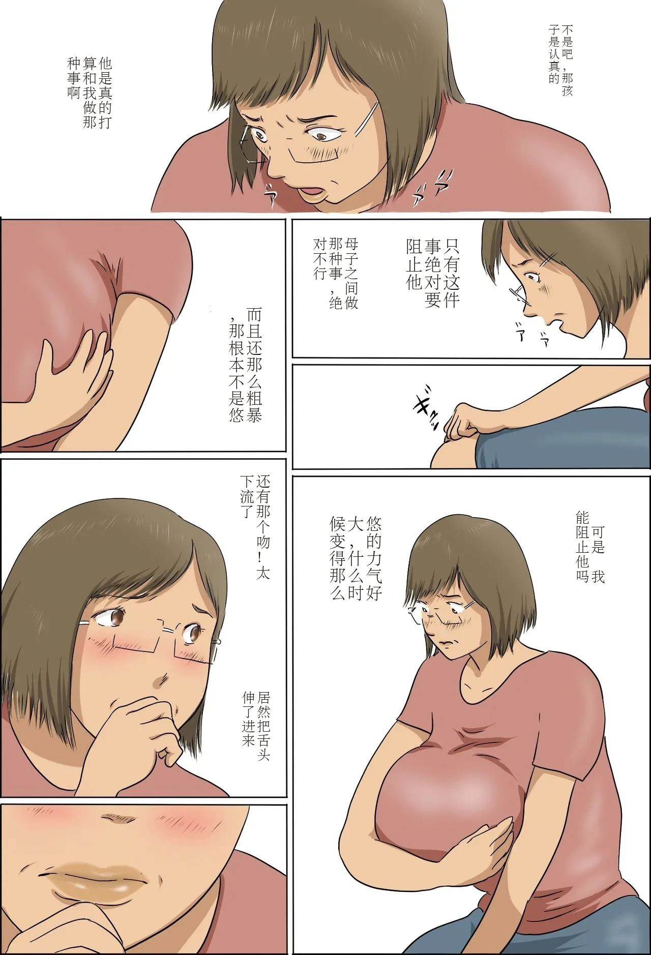 หน้า 16
