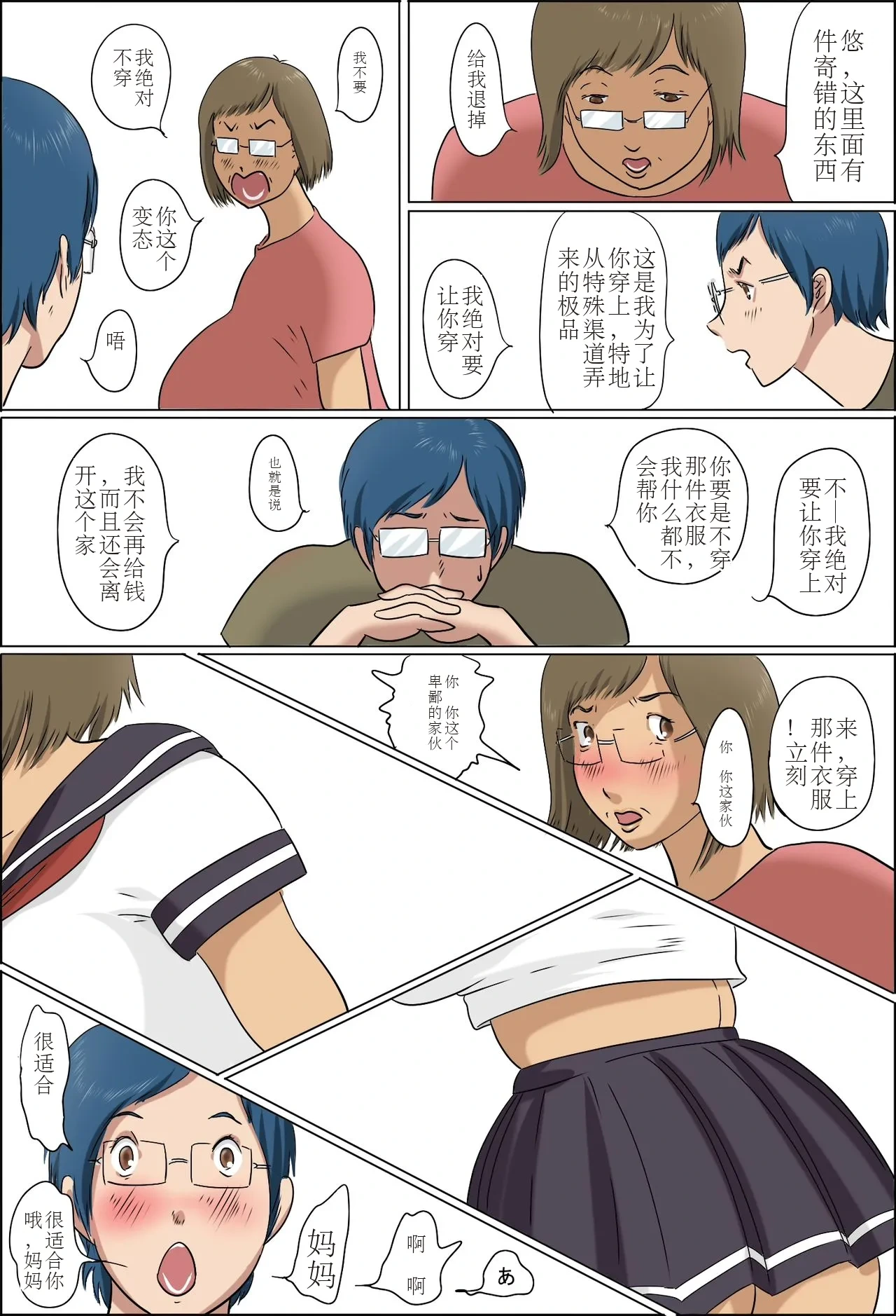 หน้า 38
