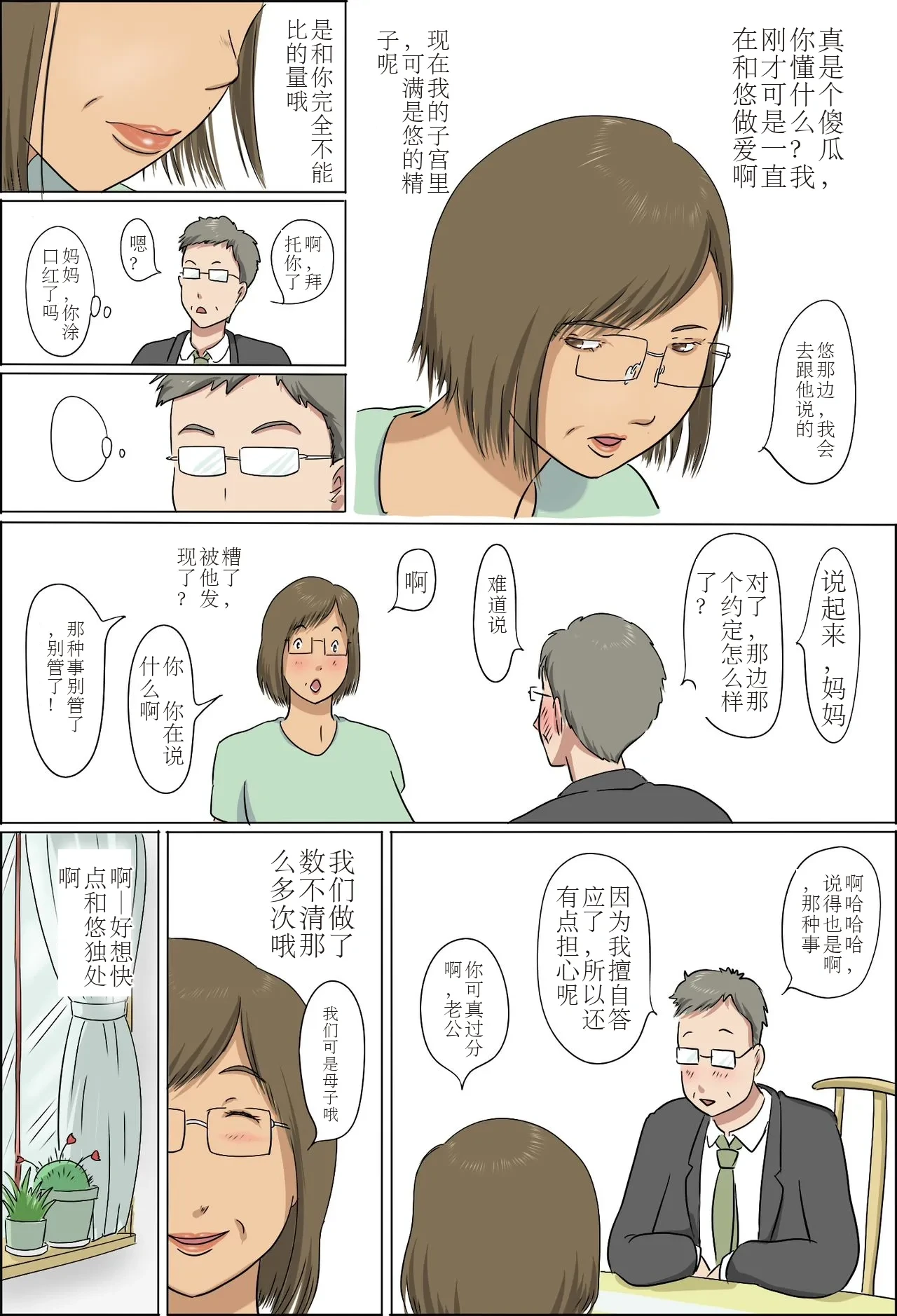 หน้า 74