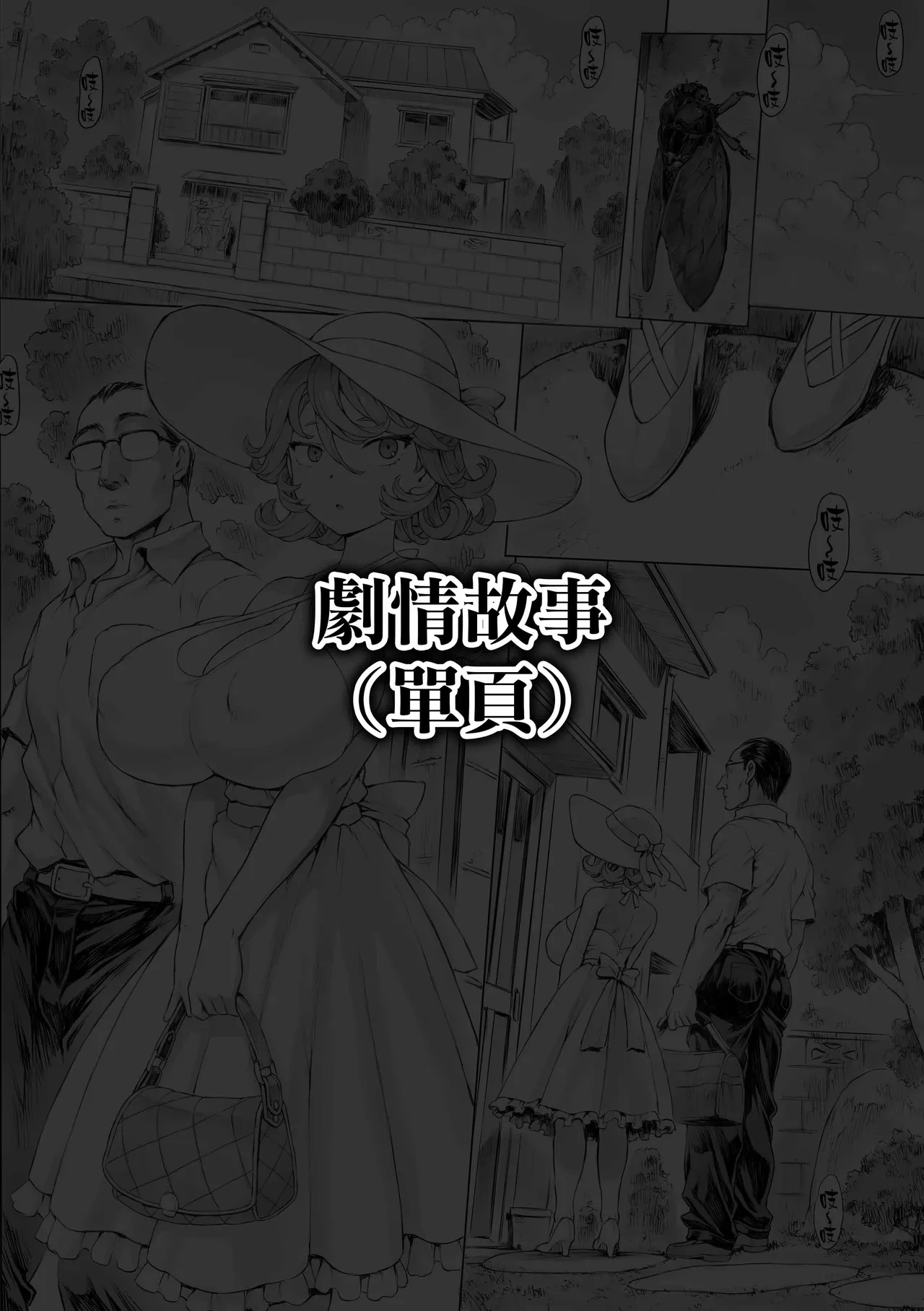 [Mogudan] Tatsumaki-ppoi Tsuma | 長得像龍卷的妻子 (One Punch Man) [Chinese] [天帝哥個人漢化]