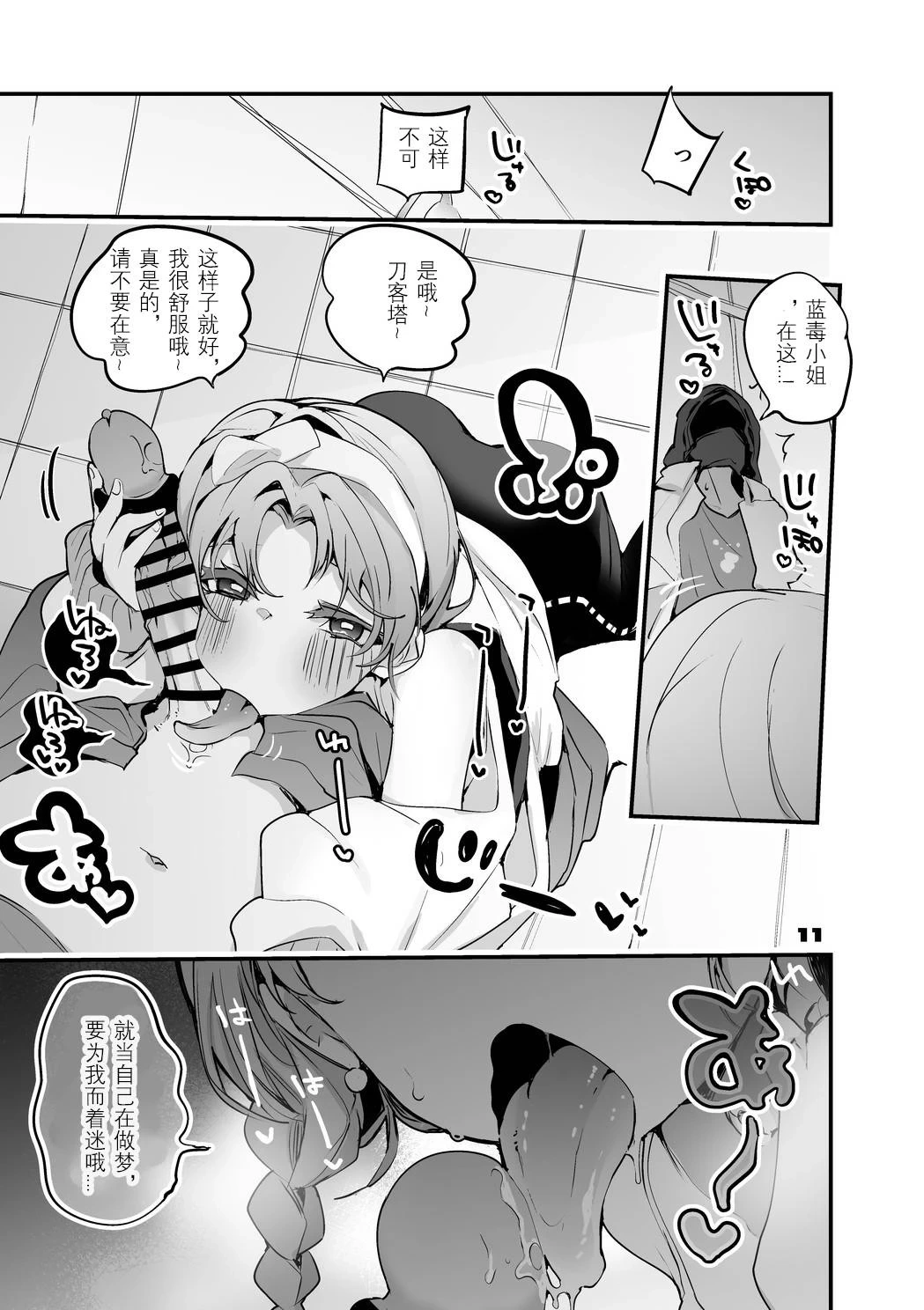 หน้า 8