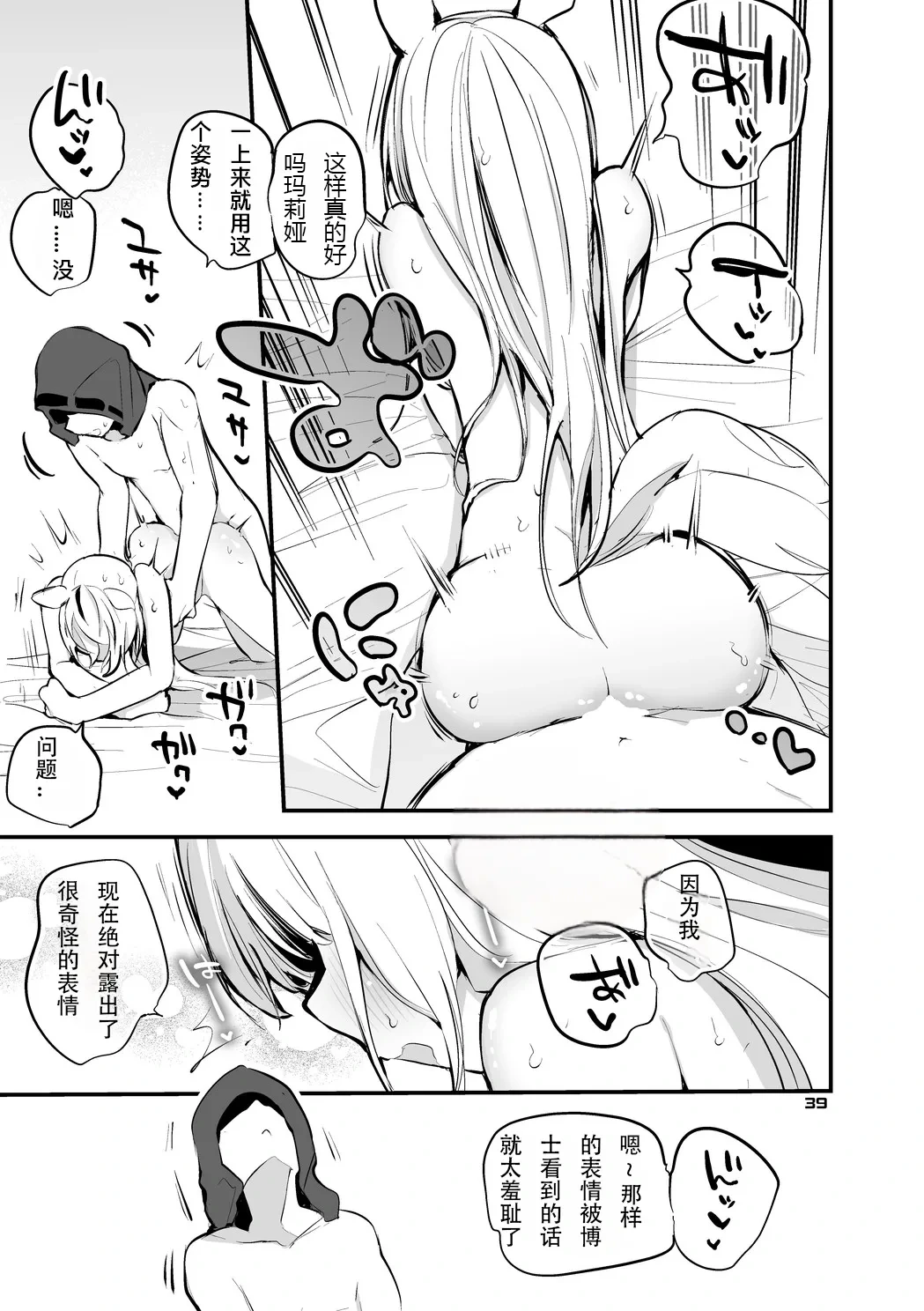 หน้า 54